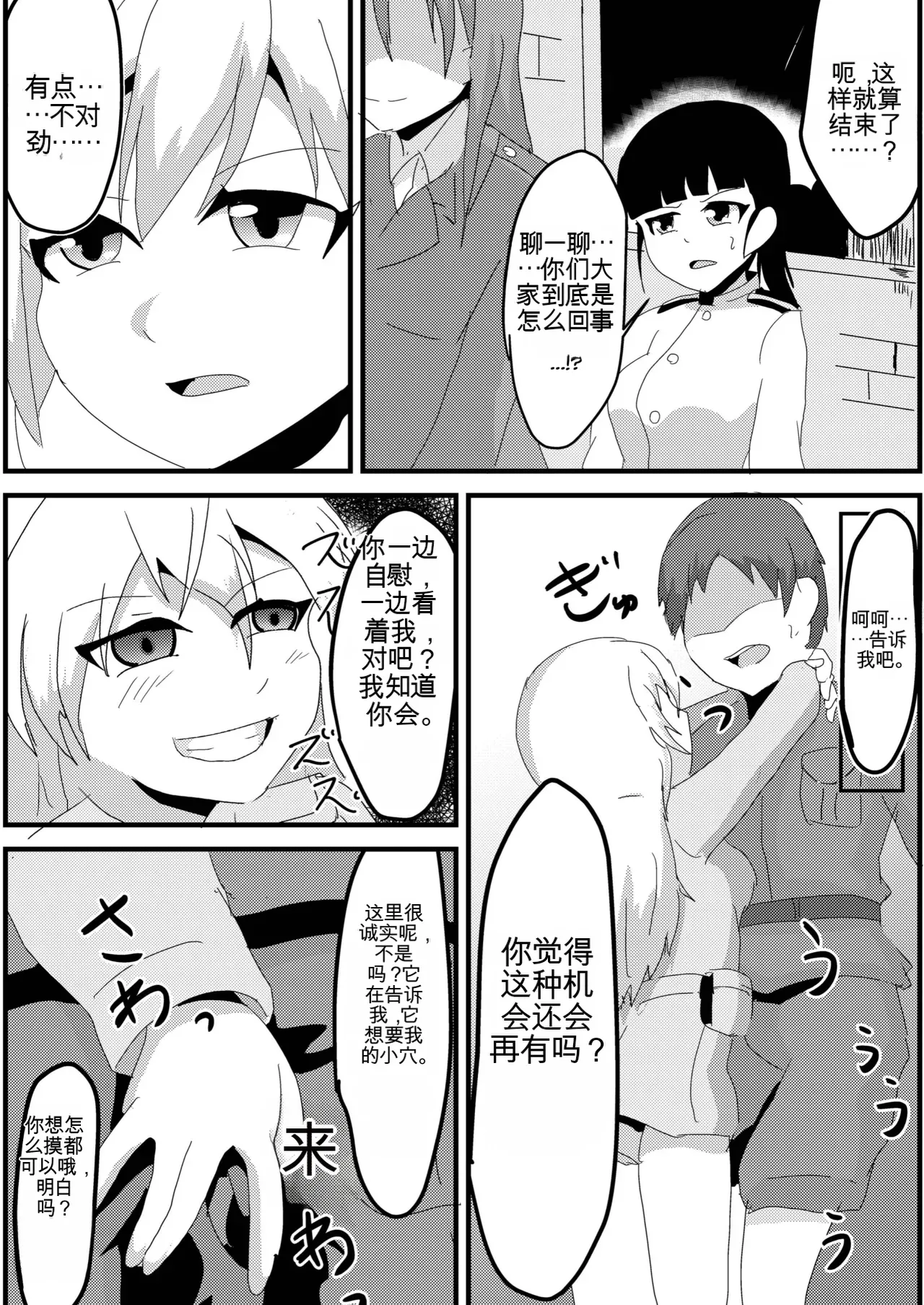 Parasite Witches page 6 full