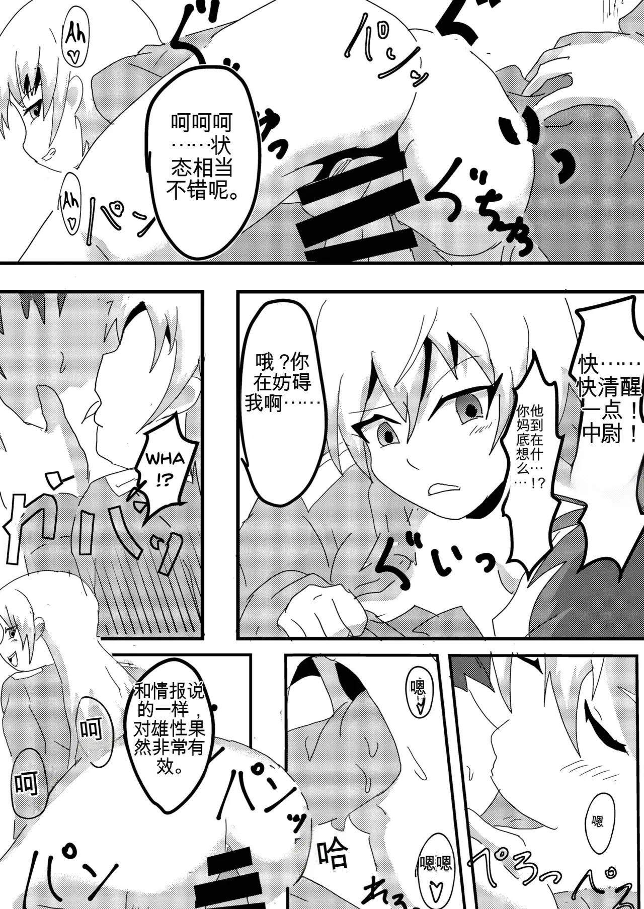 Parasite Witches page 9 full