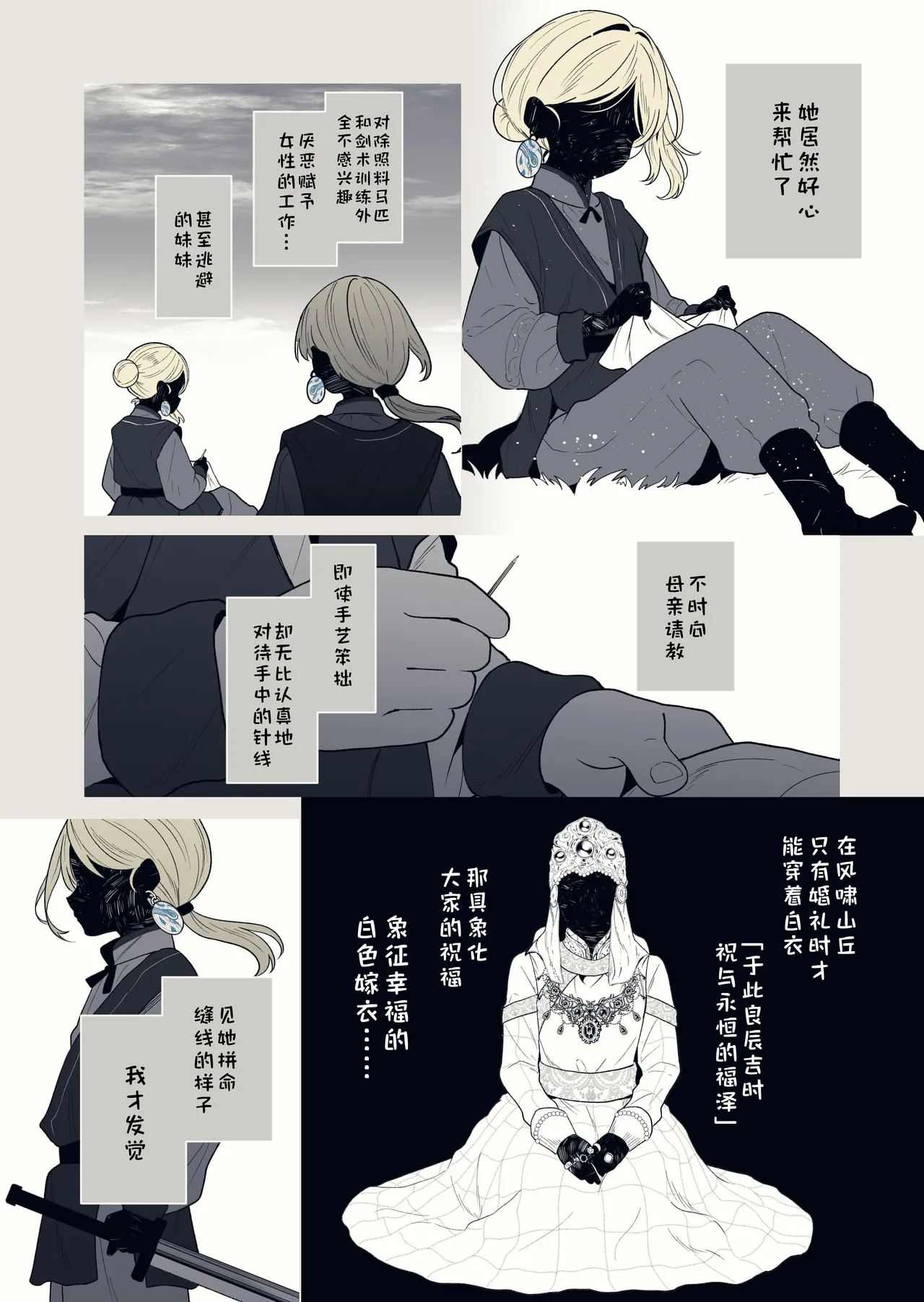 追爵骨科是对的啊 page 2 full