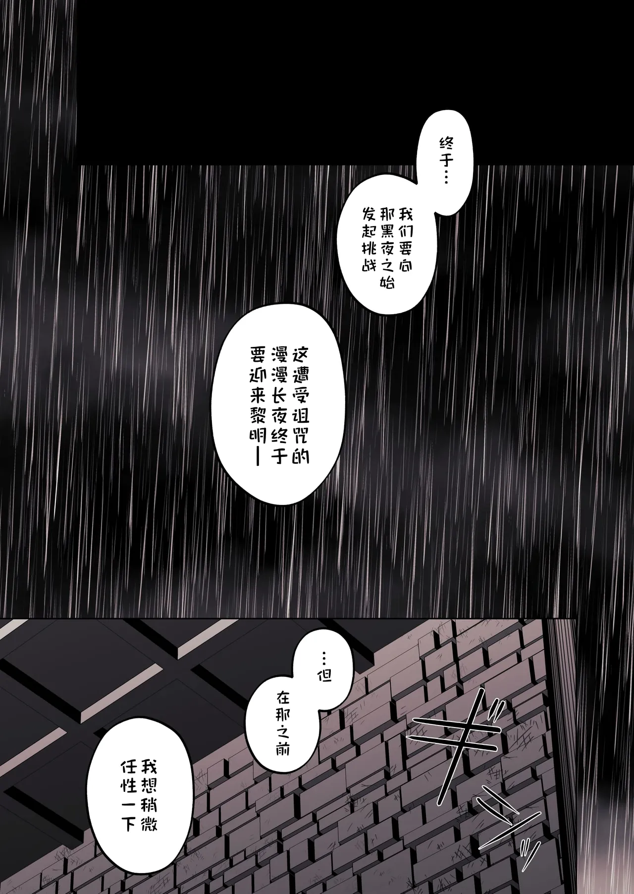 追爵骨科是对的啊 page 4 full
