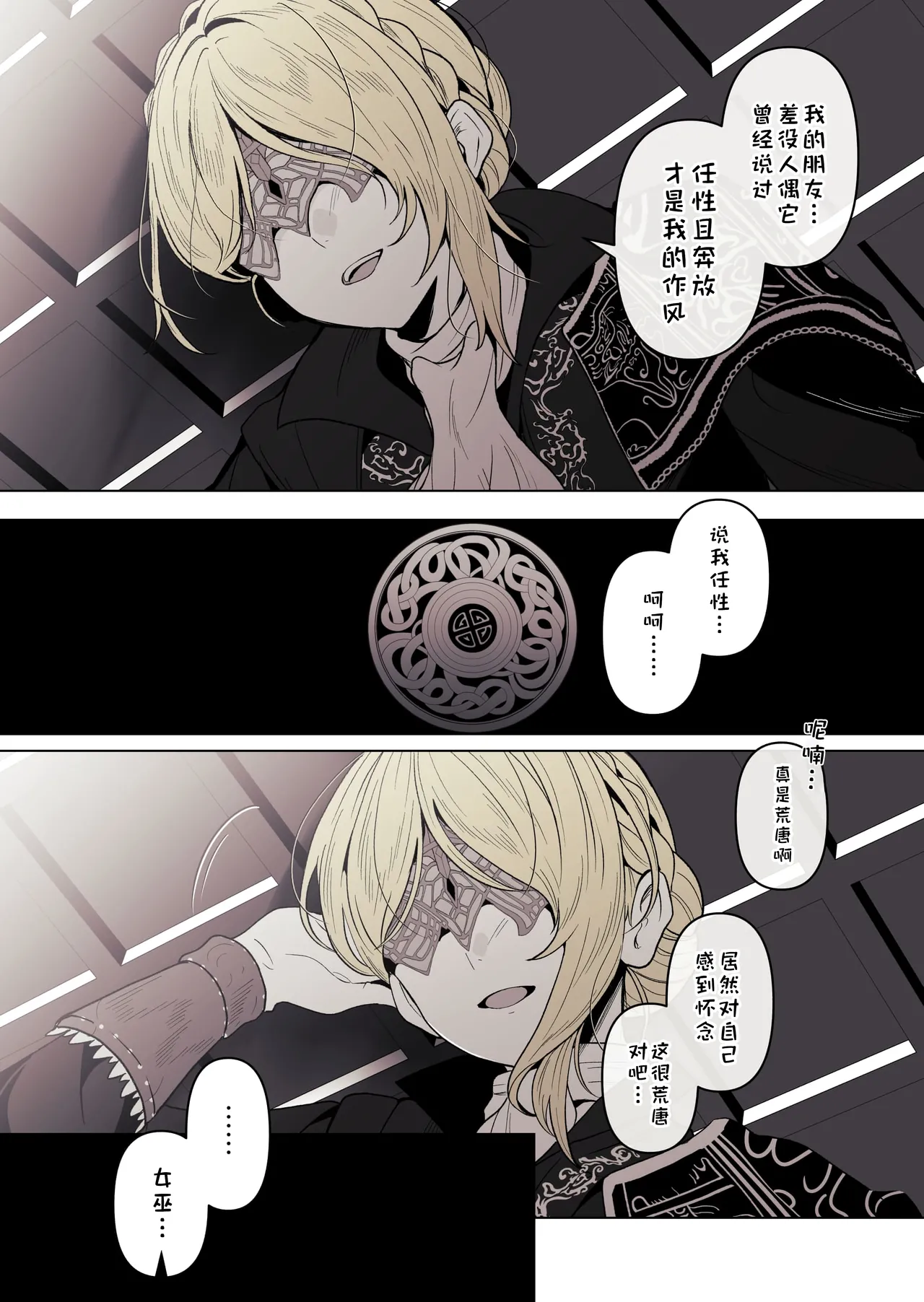 追爵骨科是对的啊 page 5 full
