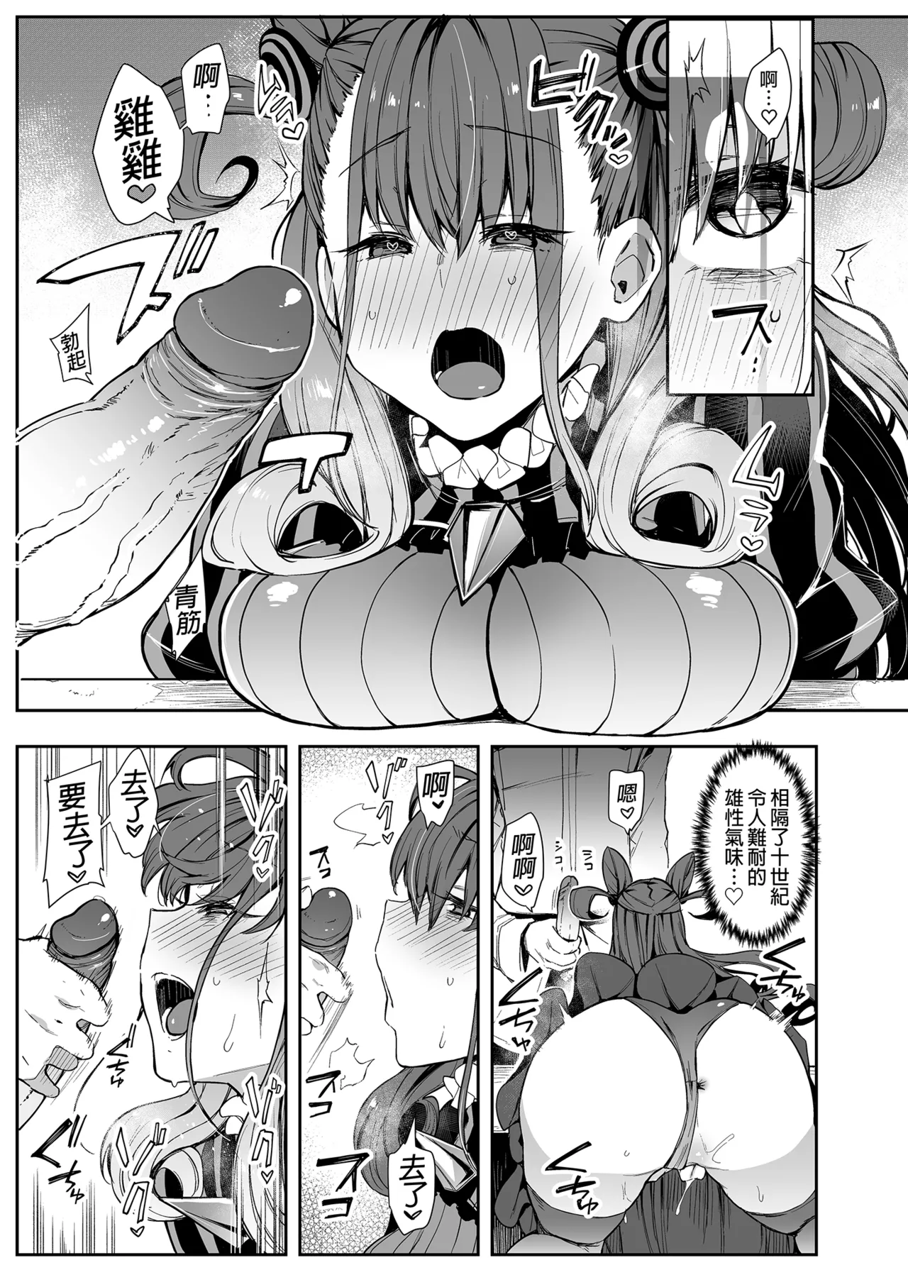 Joryuu Kannou Muramura Shikibu page 10 full