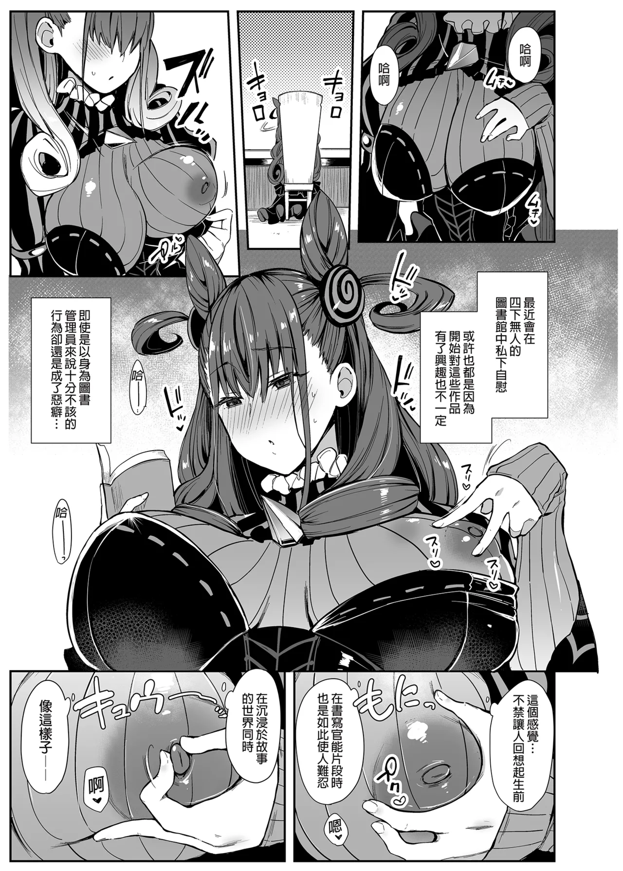 Joryuu Kannou Muramura Shikibu page 4 full