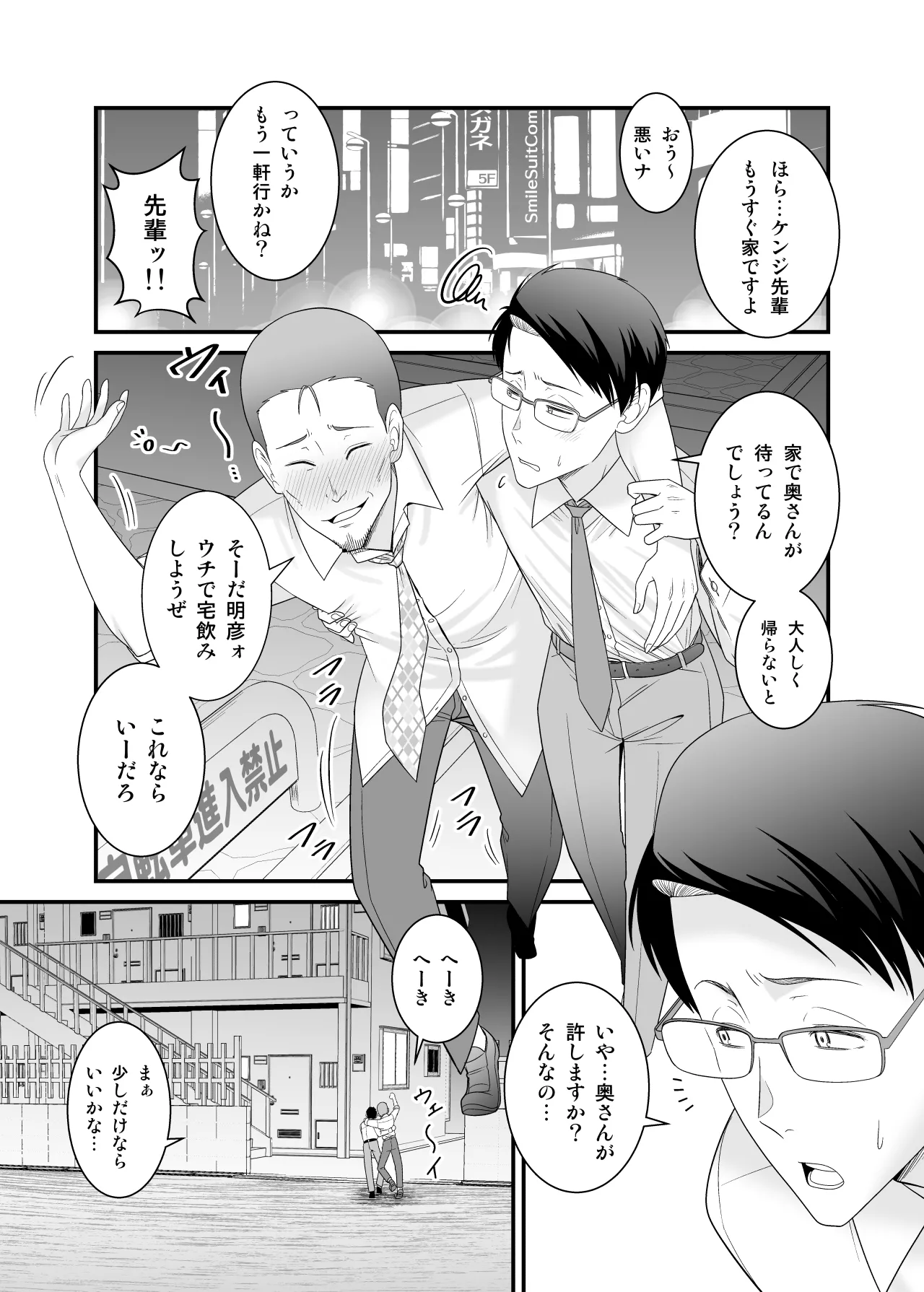 童貞の俺を挑発してきたイキリ黒ギャル人妻にヤリ返す page 2 full