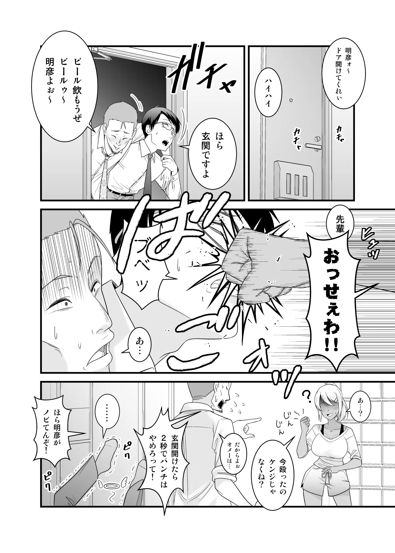 童貞の俺を挑発してきたイキリ黒ギャル人妻にヤリ返す page 3 full