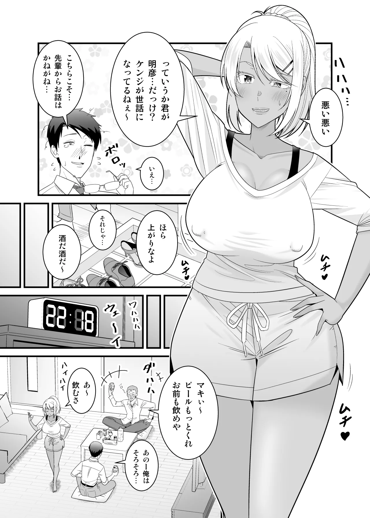 童貞の俺を挑発してきたイキリ黒ギャル人妻にヤリ返す page 4 full