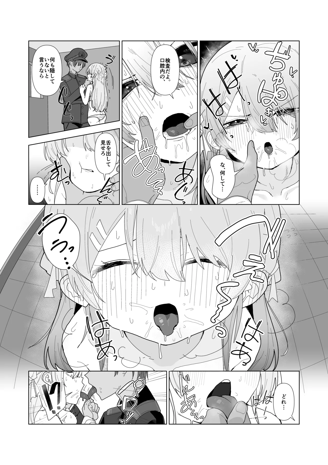 Forced Examination of a Beautiful Girl - The Woman Suspected of Being a Spy page 10 full