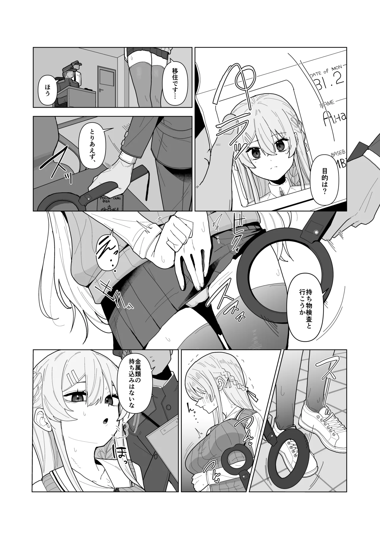 Forced Examination of a Beautiful Girl - The Woman Suspected of Being a Spy page 3 full