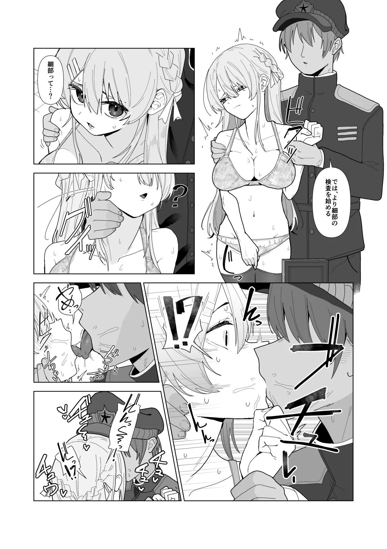 Forced Examination of a Beautiful Girl - The Woman Suspected of Being a Spy page 9 full