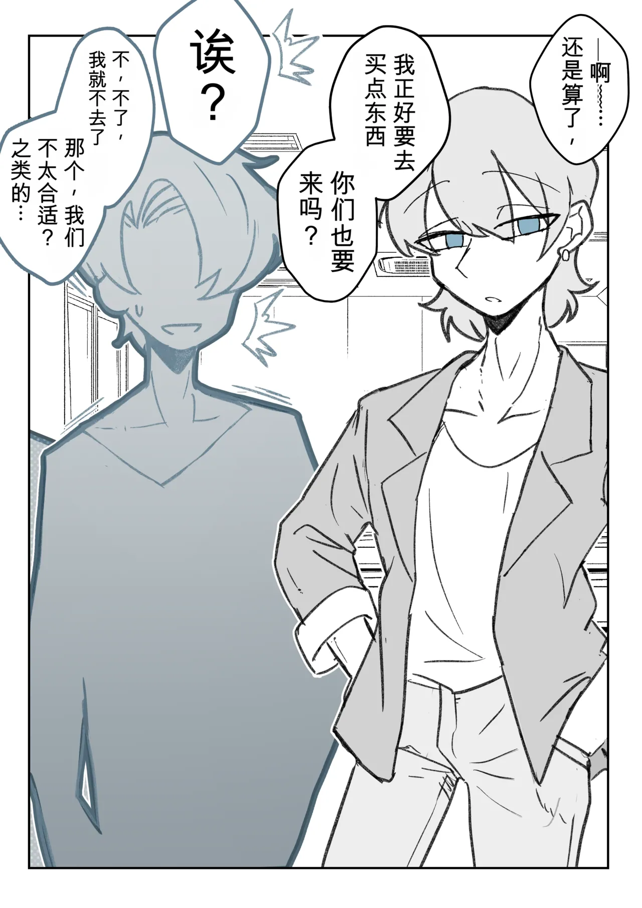 强制女装症候群 ～一个在毫无自觉中穿上荷叶边洋装，并雌堕的故事～ page 10 full