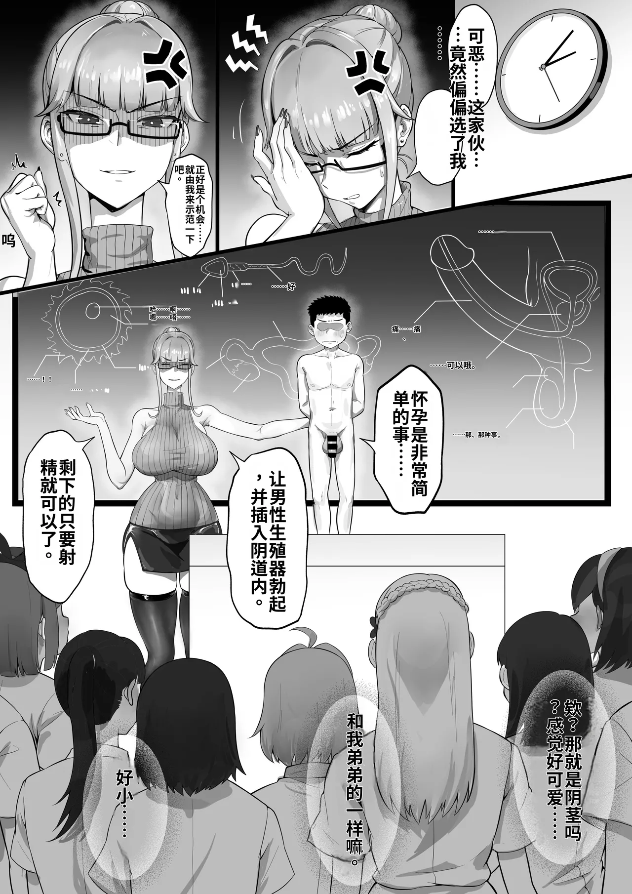 ED Shika Umarenai Shima de Yuiitsu no Zetsurin 2 page 7 full