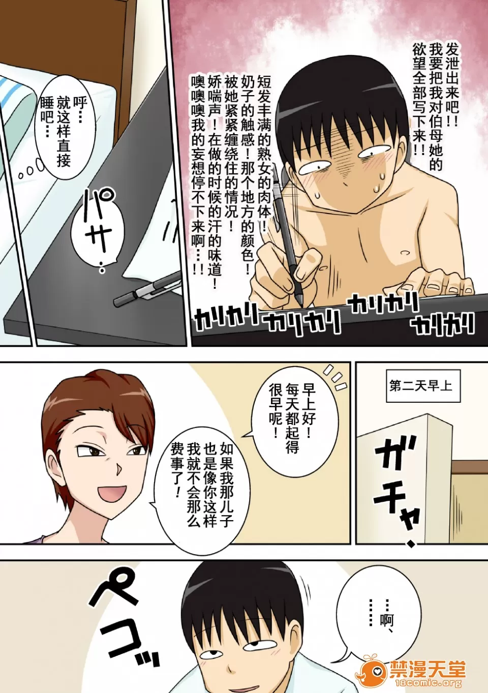 自用（下载完就删） page 9 full