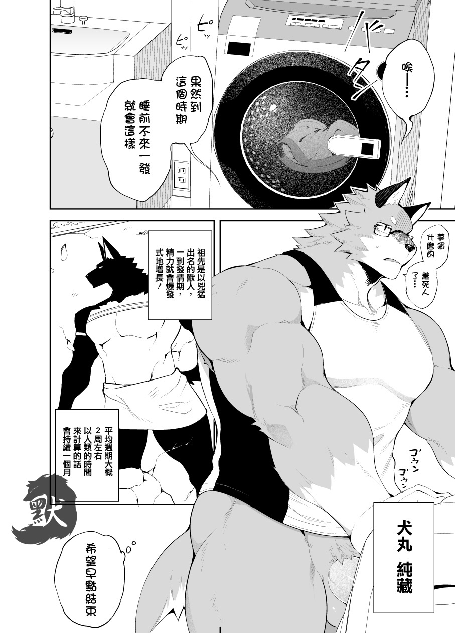发情期 page 4 full