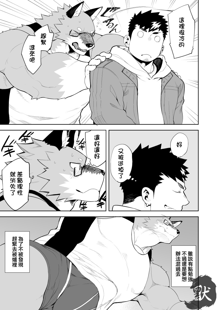 发情期 page 7 full