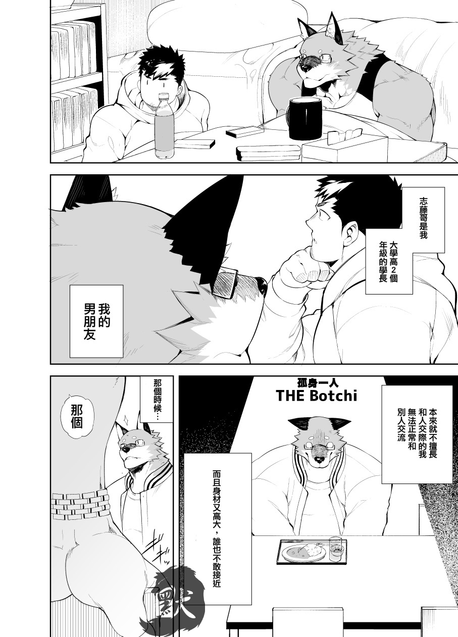 发情期 page 8 full