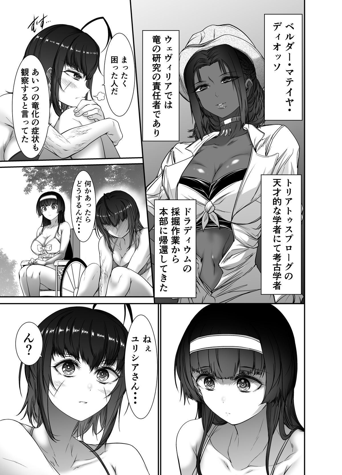 Seidonnoryu page 6 full