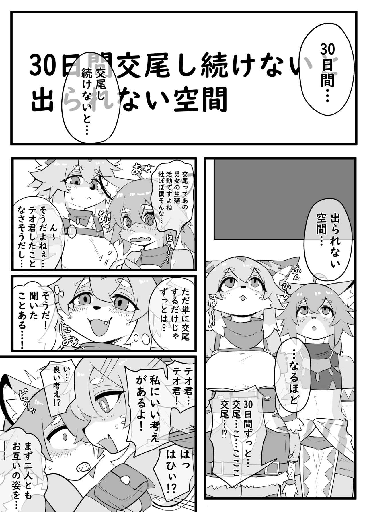 Zuuuuuutto Koubi page 3 full
