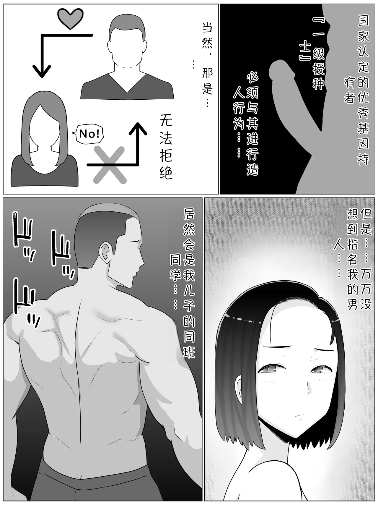 Hanshoku haha 5 dai ichi-bu kanketsu-hen musuko no Doukyuusei to mata ko tsukuri shite imasu page 5 full