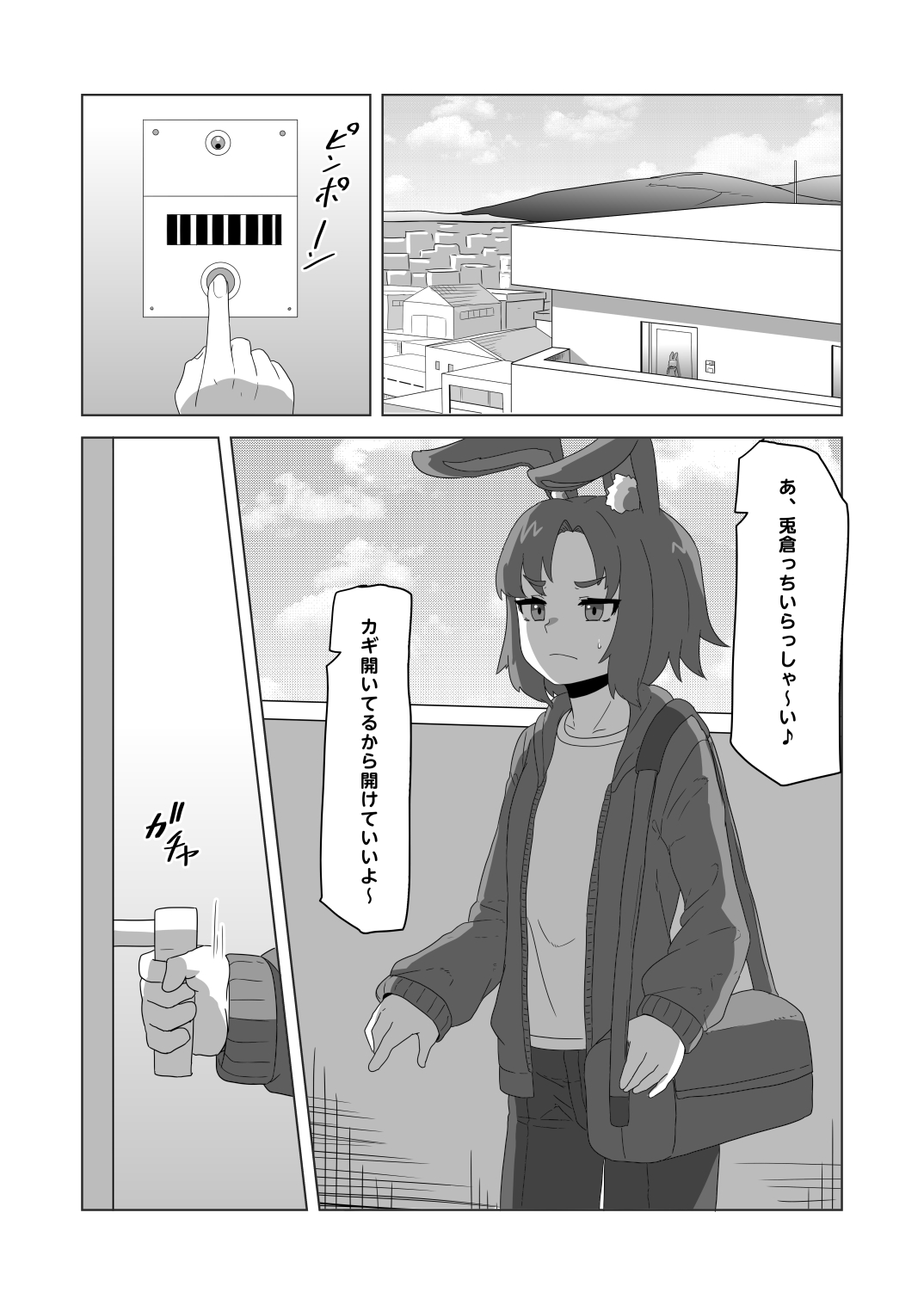 ふたなり狼ギャルはウサギ男の娘レイヤーとコラボ配信する！？ page 2 full