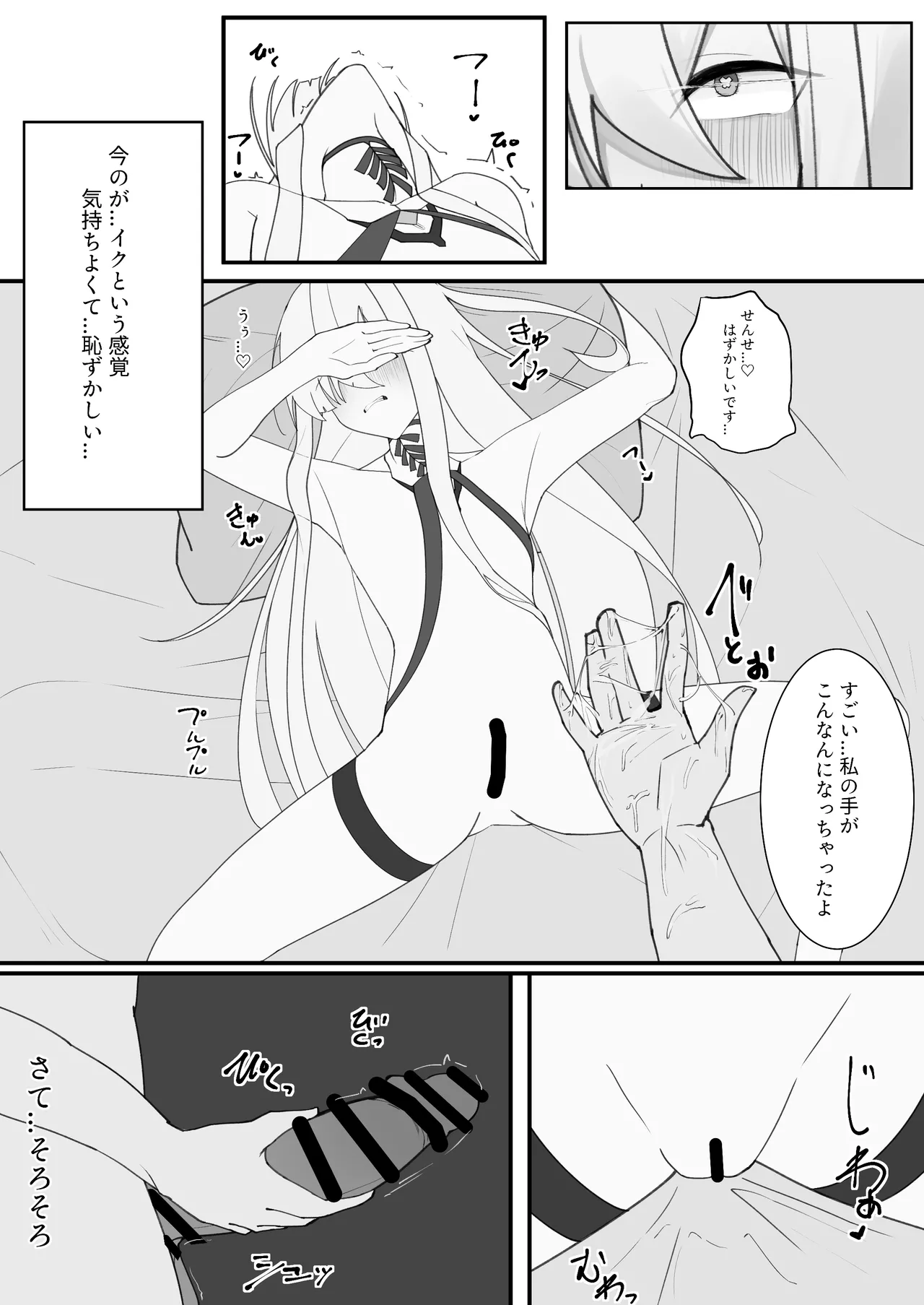 繫栄の黙示録 page 10 full