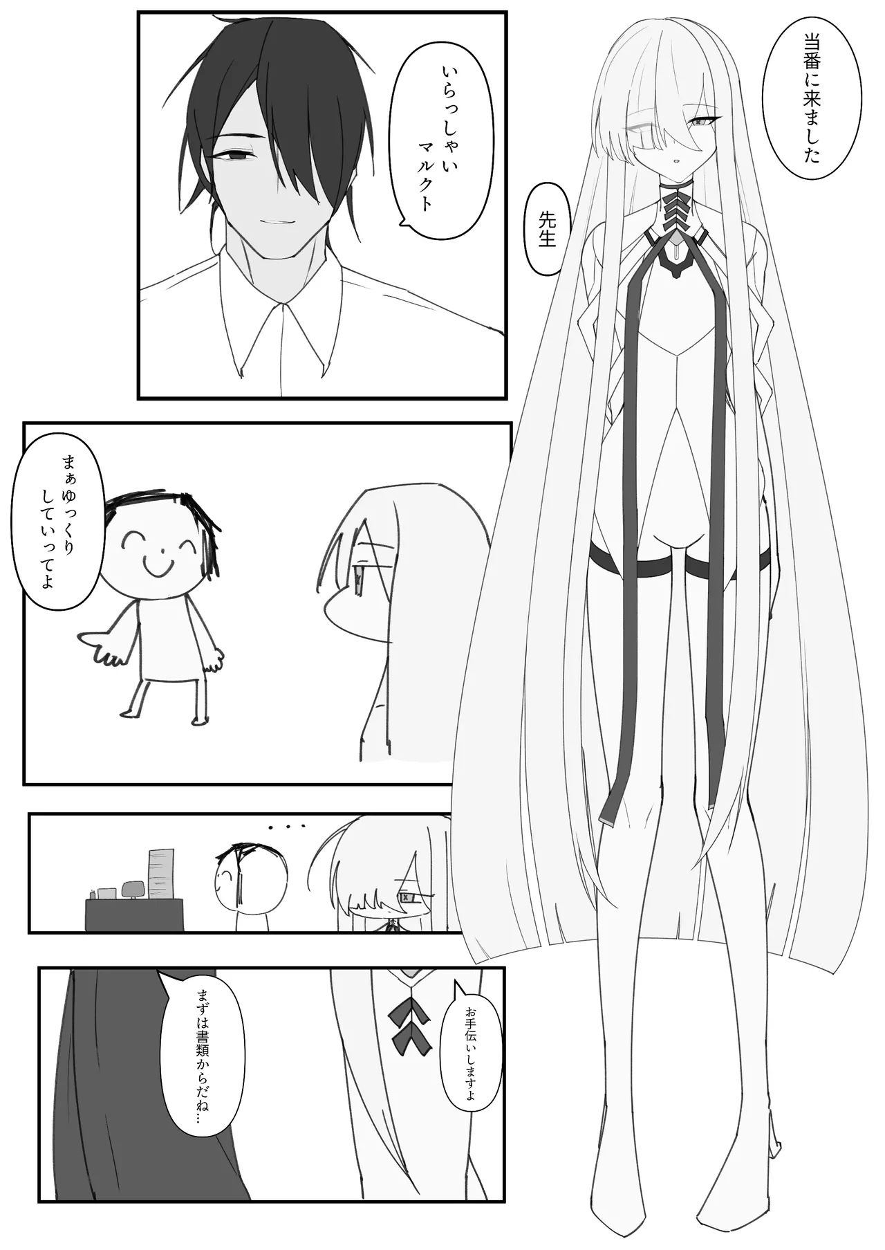 繫栄の黙示録 page 4 full