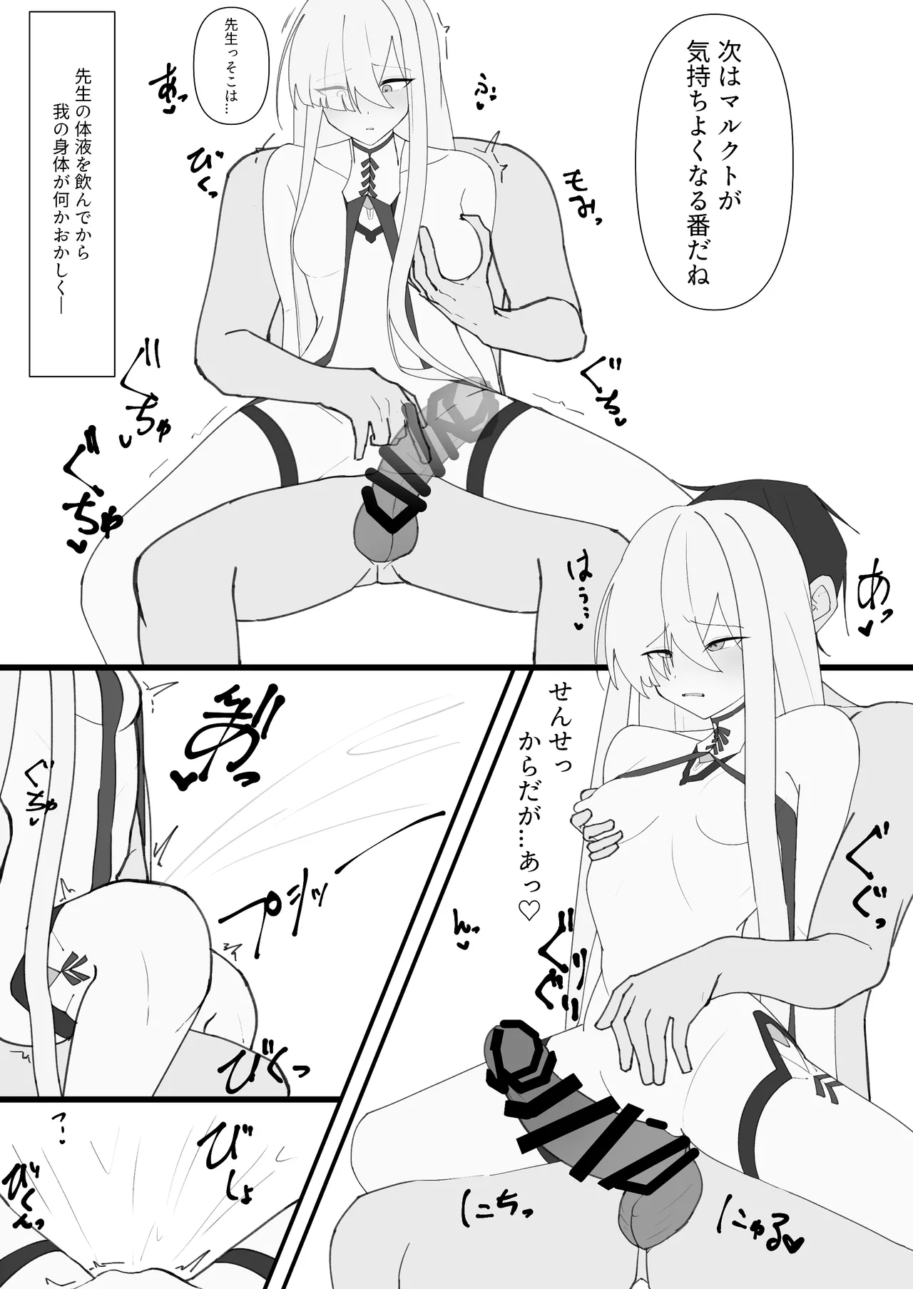 繫栄の黙示録 page 9 full