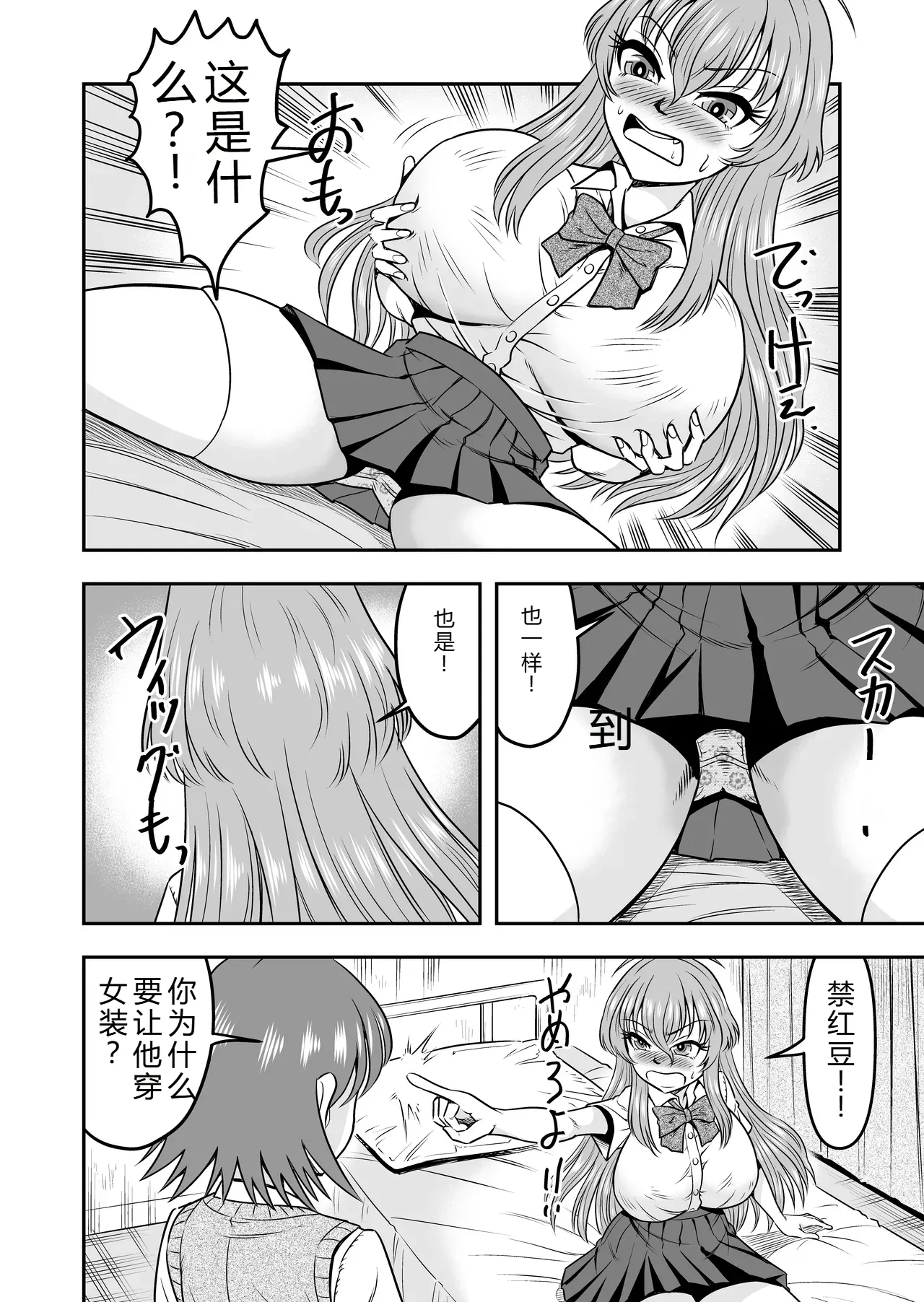 拉布拉多自用汉化20 page 10 full