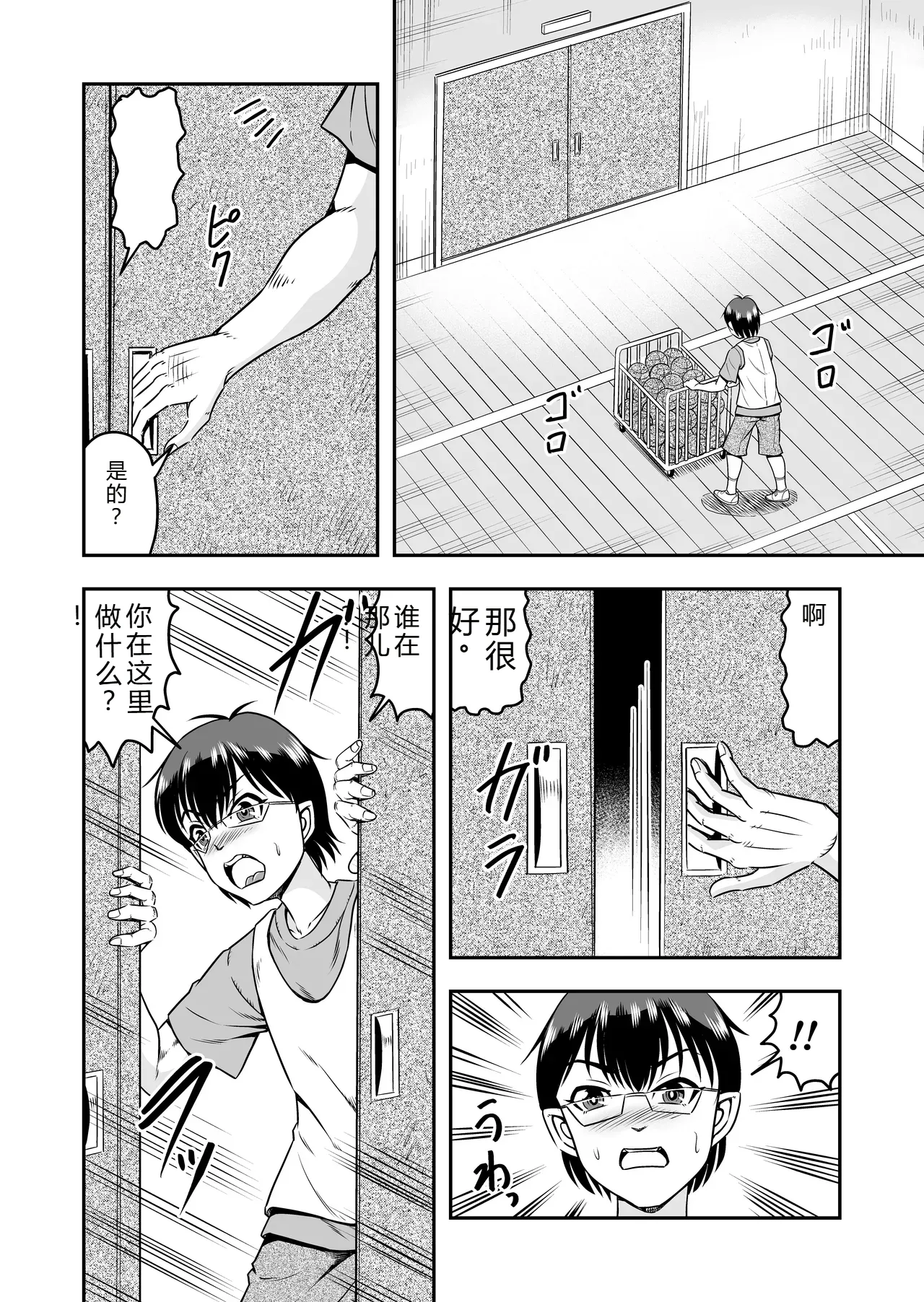 拉布拉多自用汉化20 page 4 full