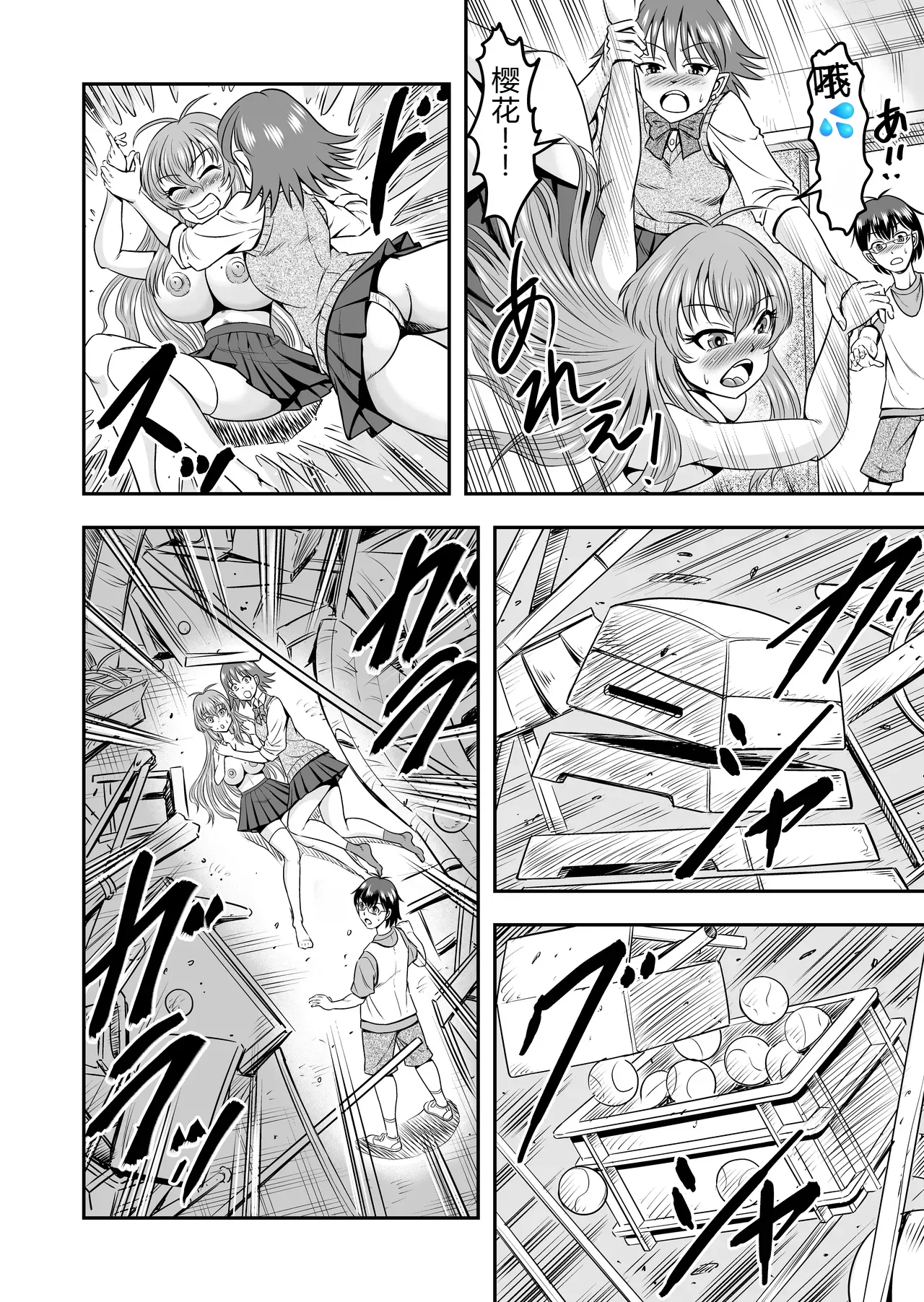 拉布拉多自用汉化20 page 6 full