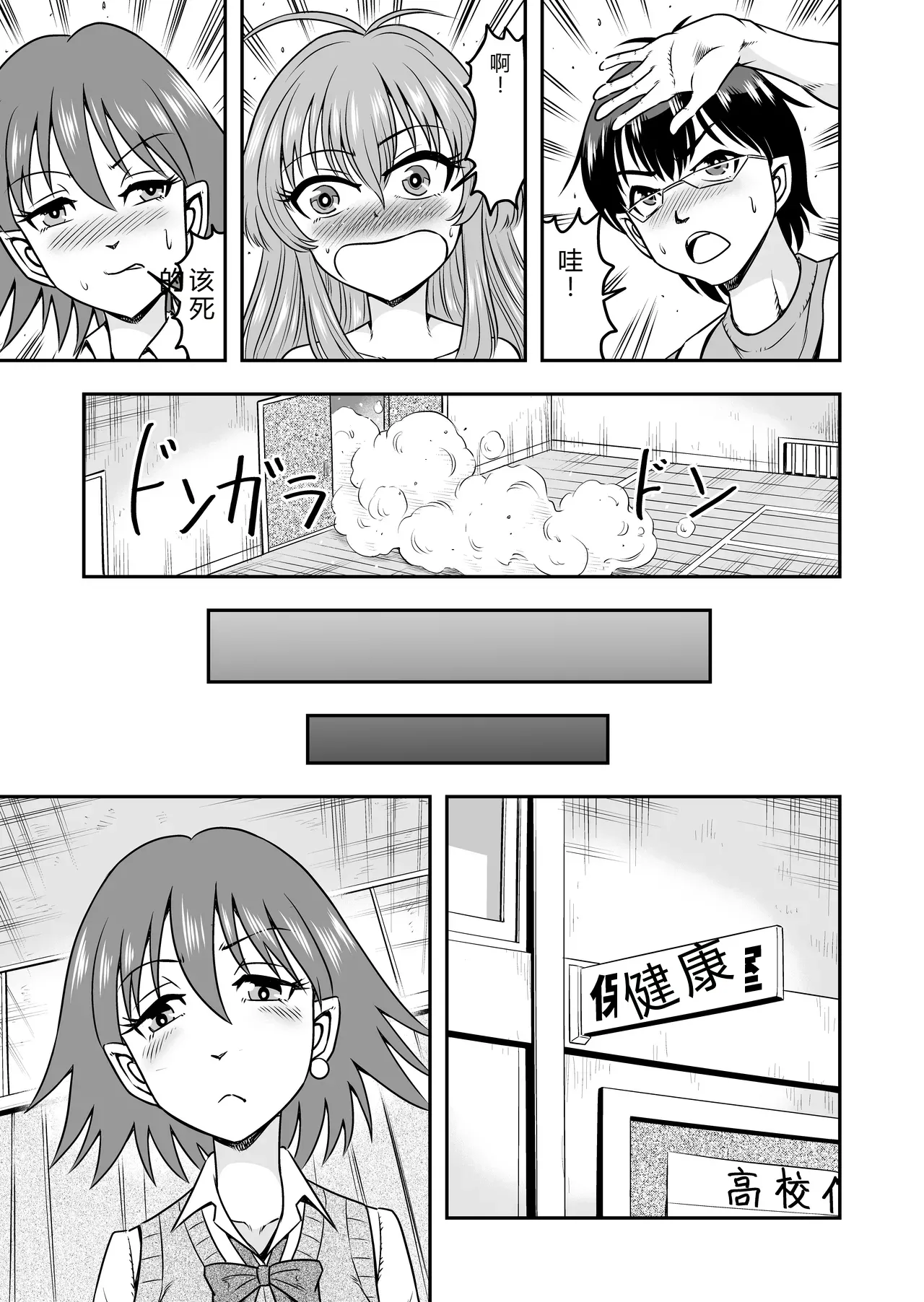 拉布拉多自用汉化20 page 7 full