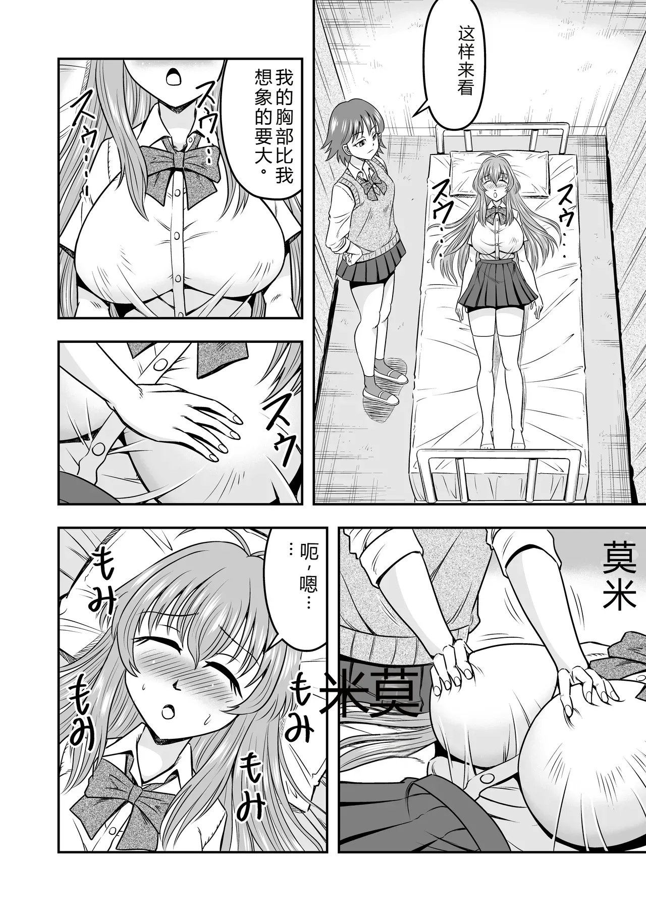 拉布拉多自用汉化20 page 8 full
