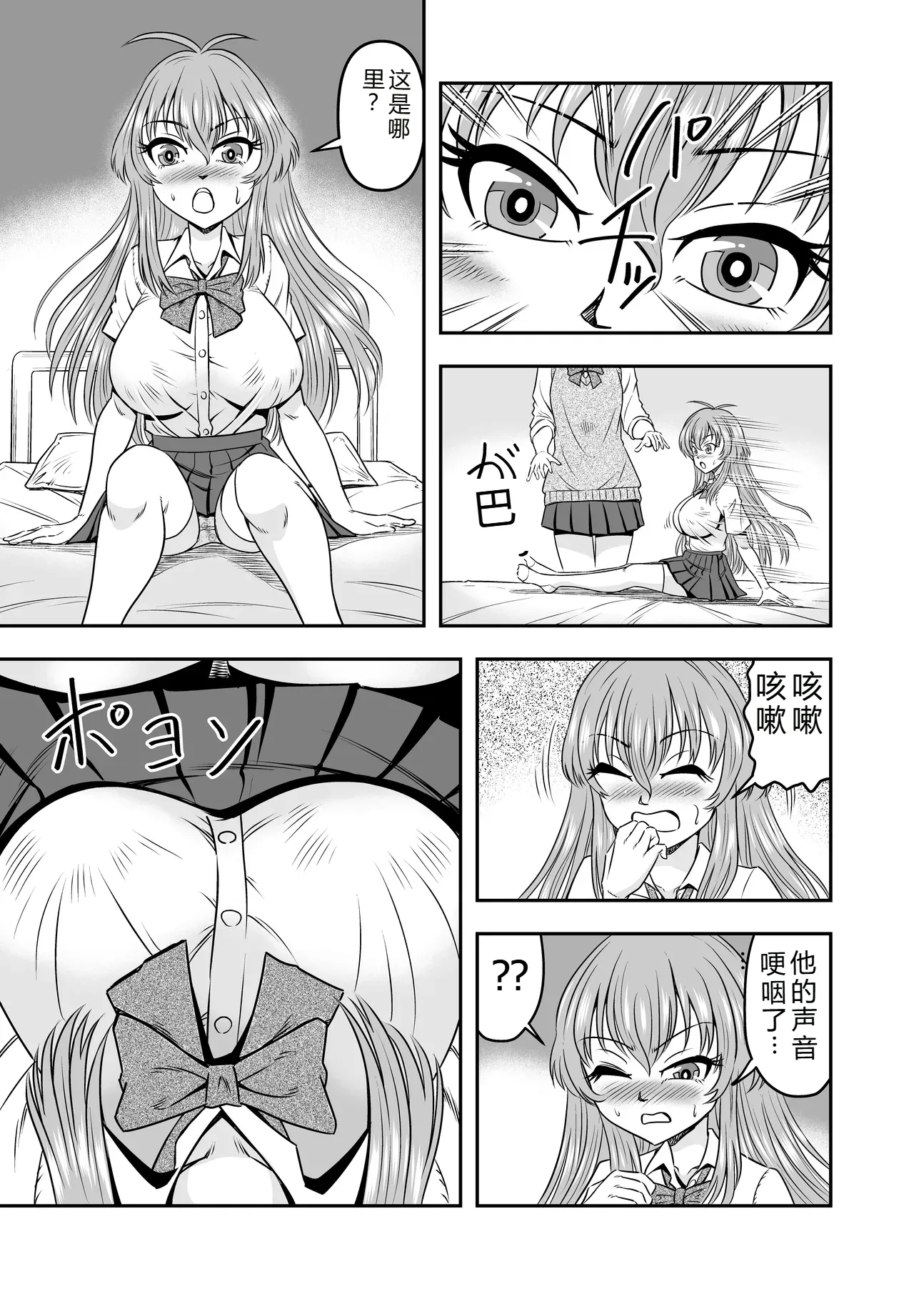 拉布拉多自用汉化20 page 9 full