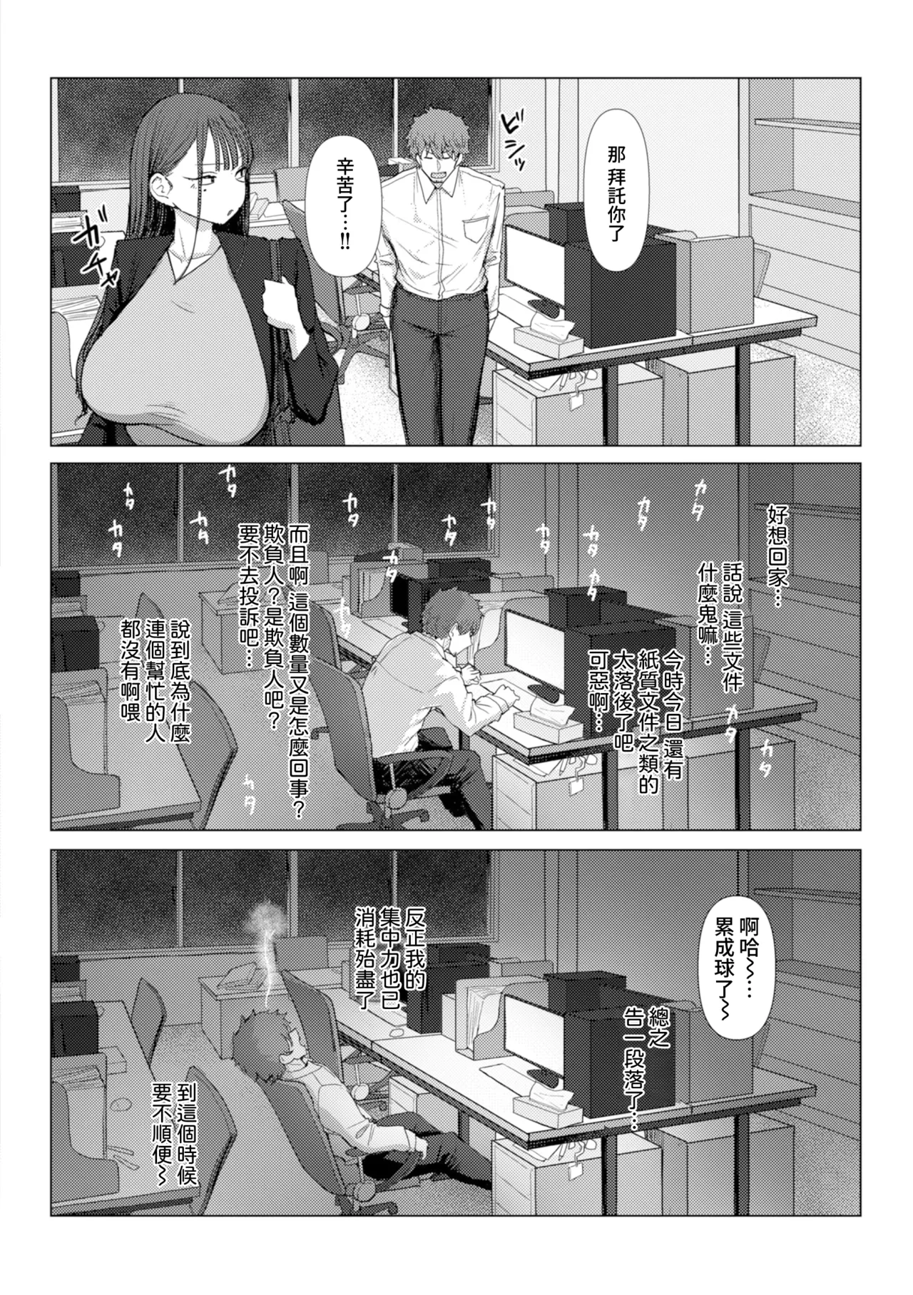 えろびいき page 7 full