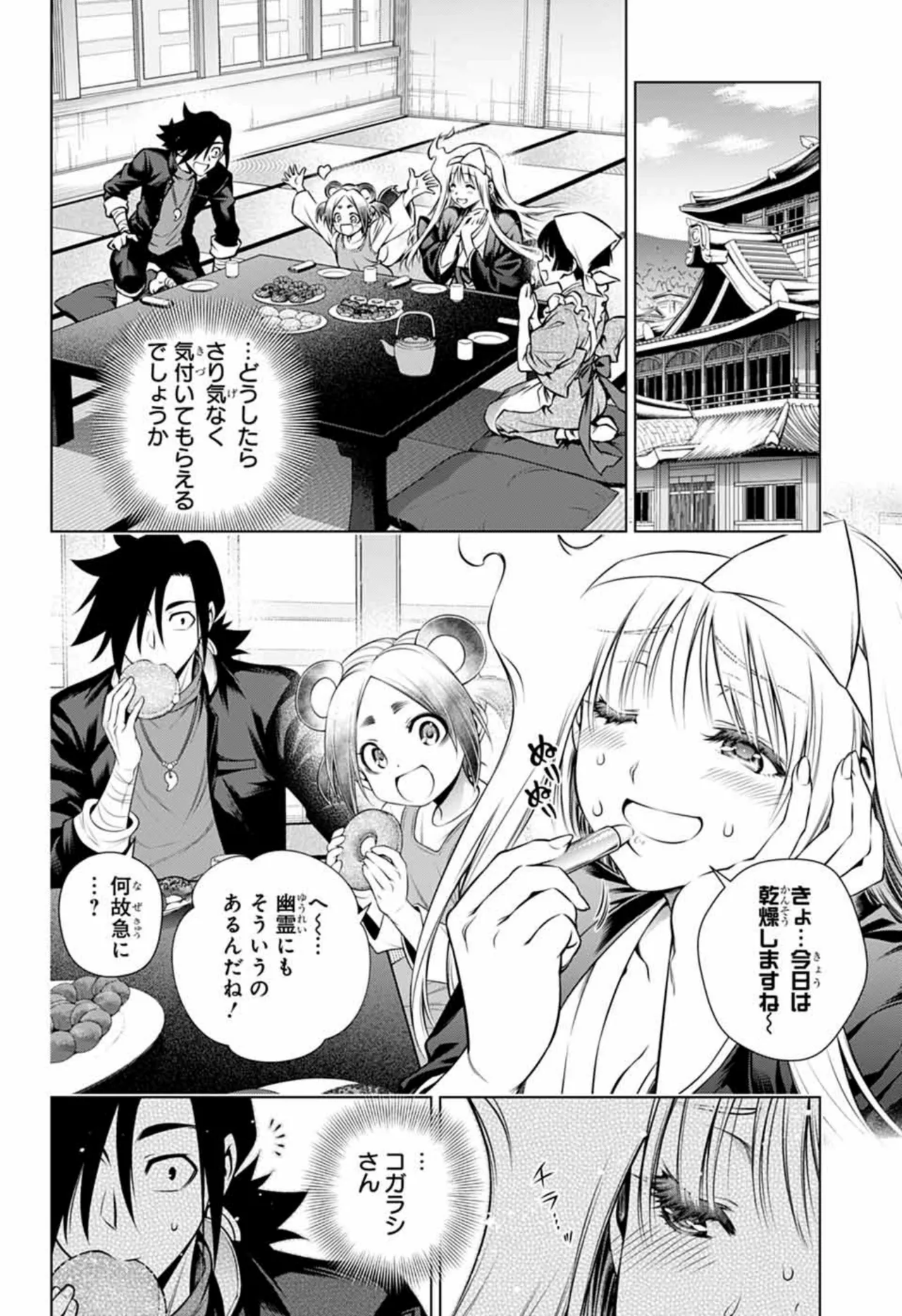 Yuragisou no yuunasan page 6 full