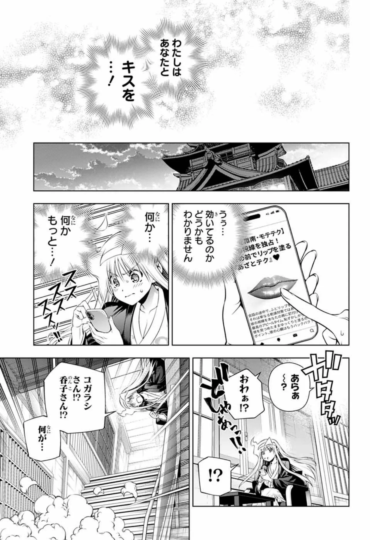 Yuragisou no yuunasan page 7 full