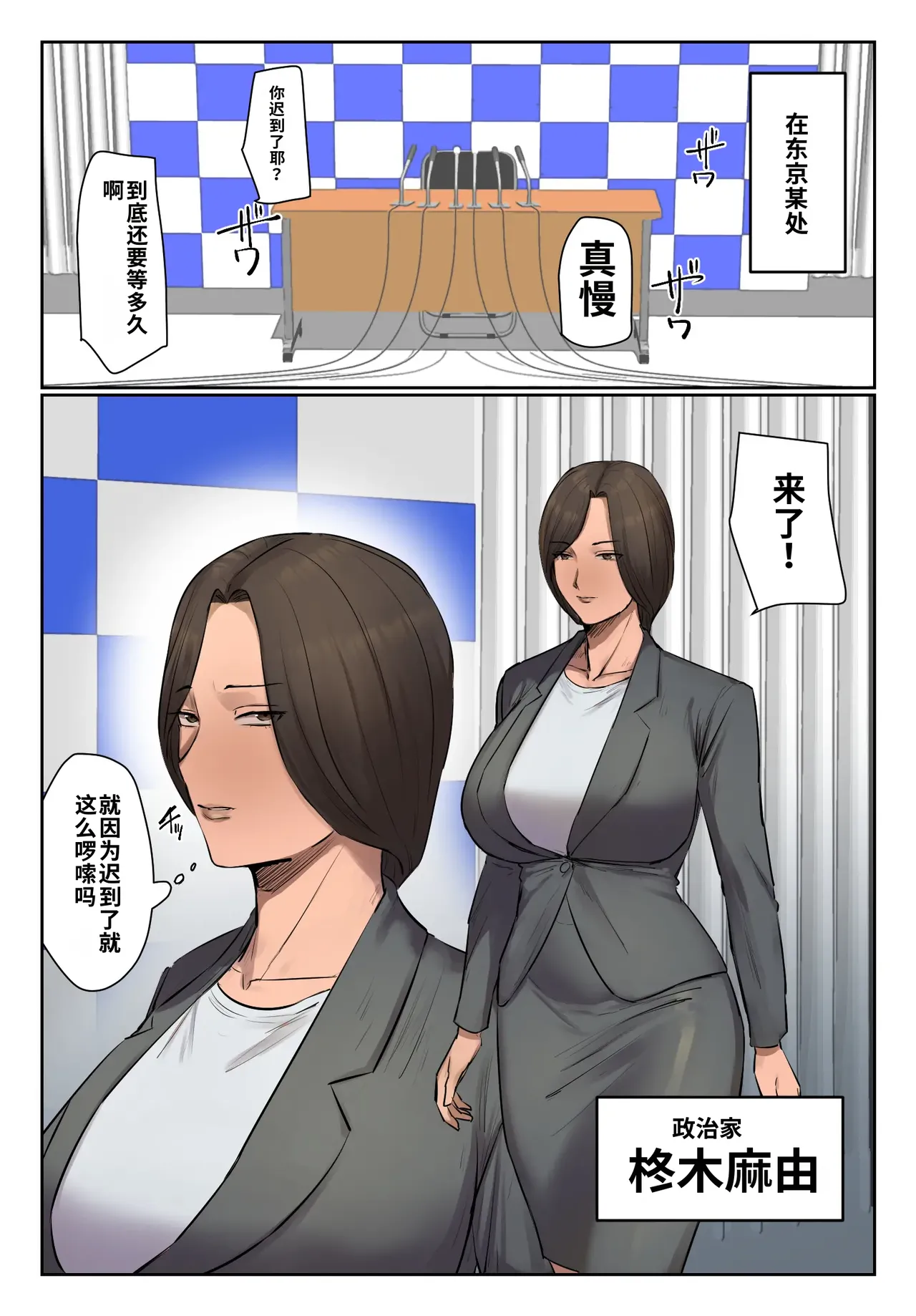 Kioku ni Gozaimasen! page 3 full