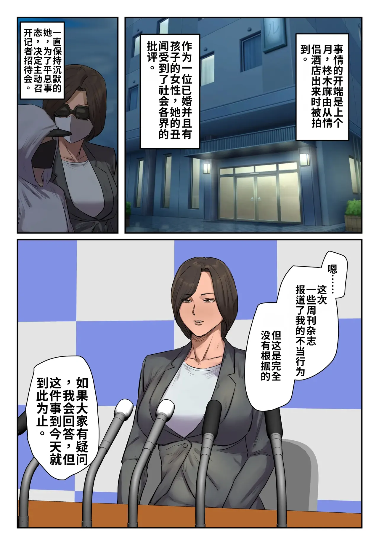 Kioku ni Gozaimasen! page 4 full