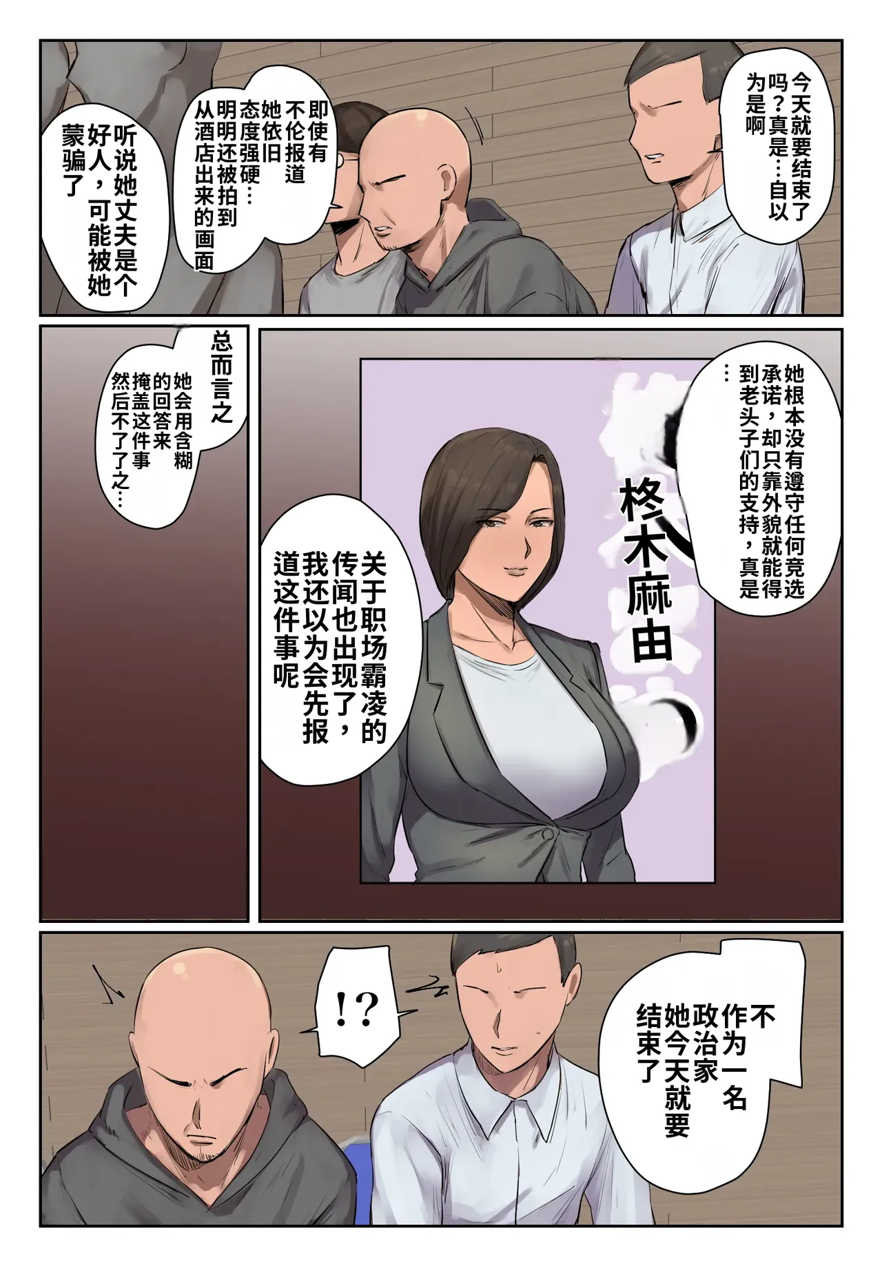 Kioku ni Gozaimasen! page 5 full