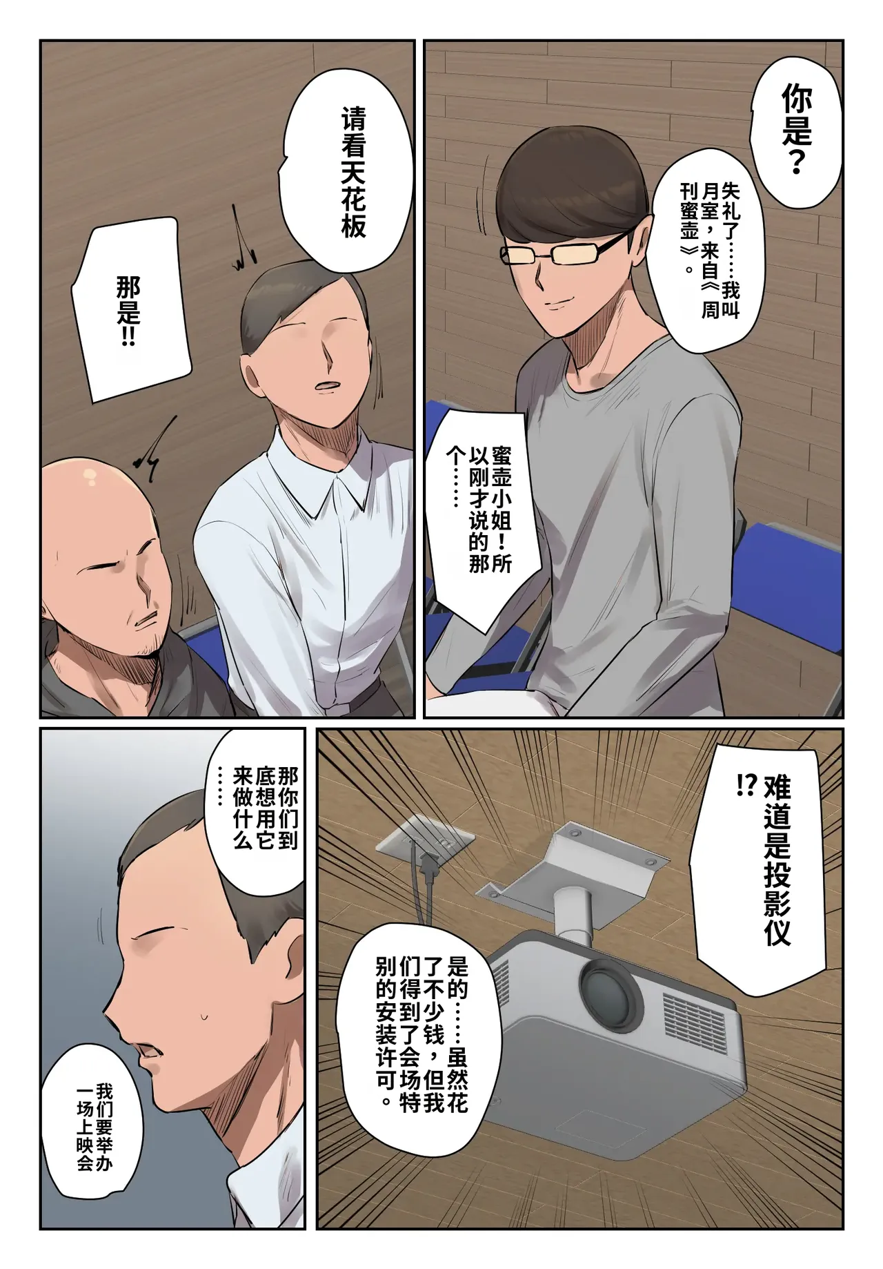 Kioku ni Gozaimasen! page 6 full