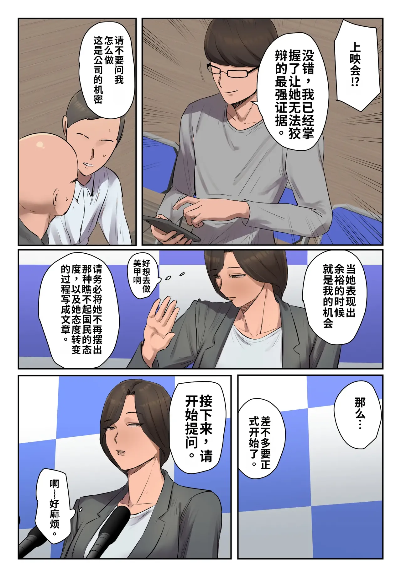 Kioku ni Gozaimasen! page 7 full