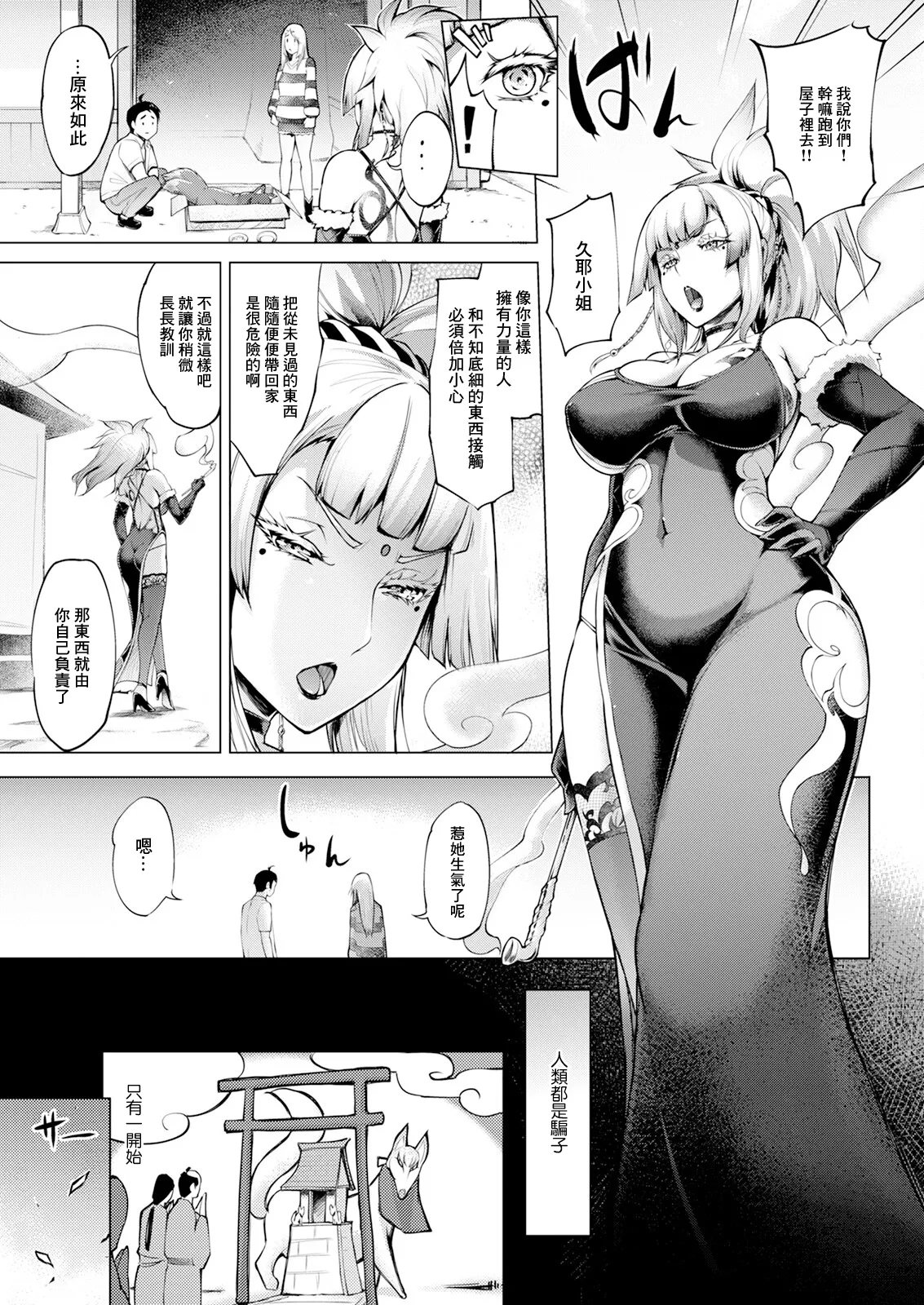 鍵津女堂にようこそ 第7話 page 5 full