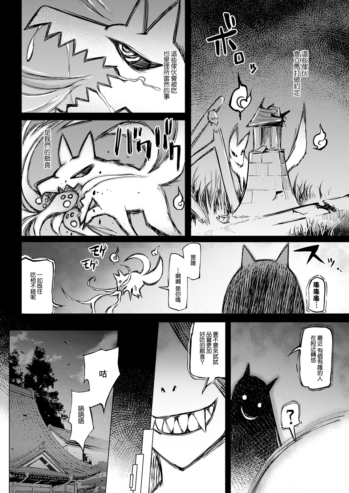 鍵津女堂にようこそ 第7話 page 6 full