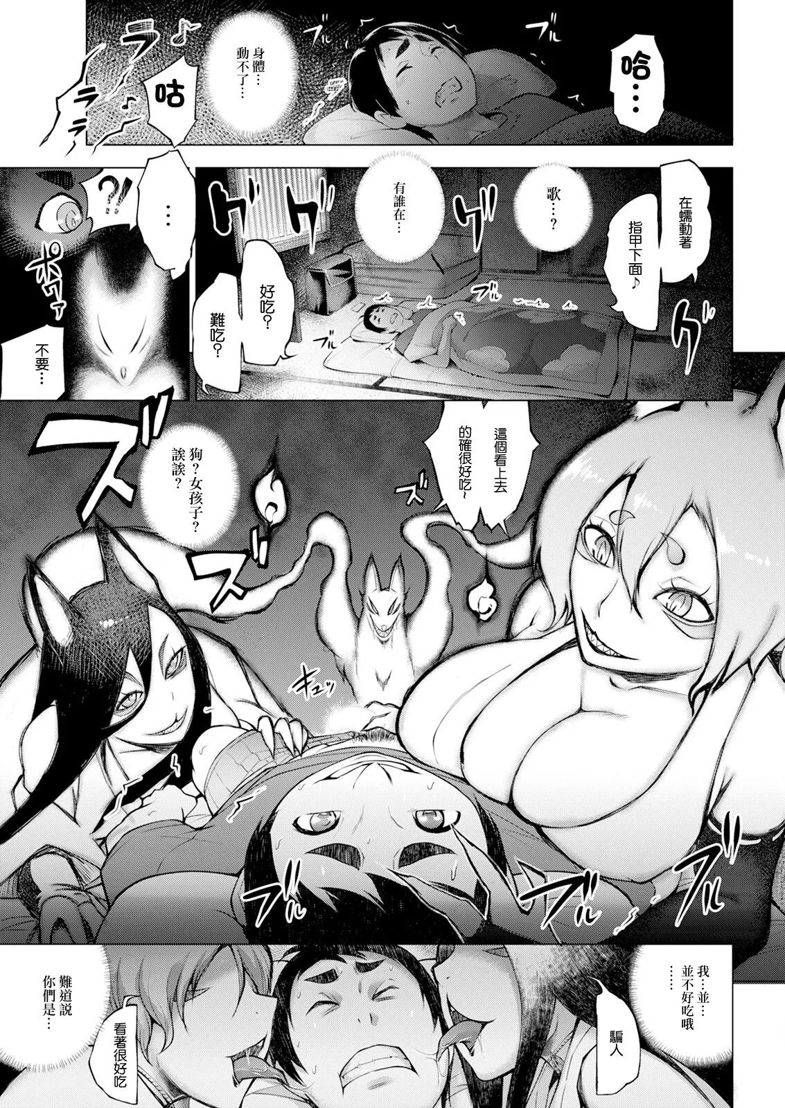 鍵津女堂にようこそ 第7話 page 7 full