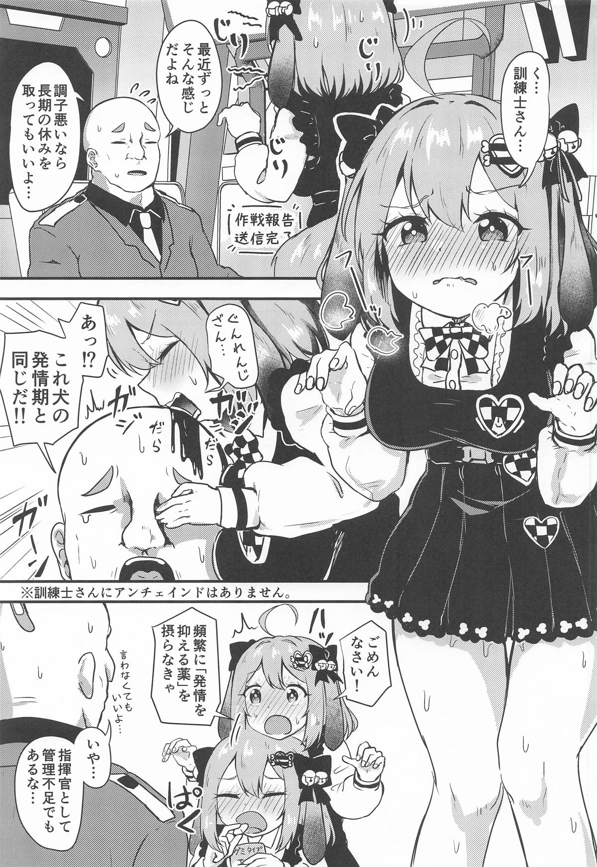ビスケットは発情期!？ page 2 full