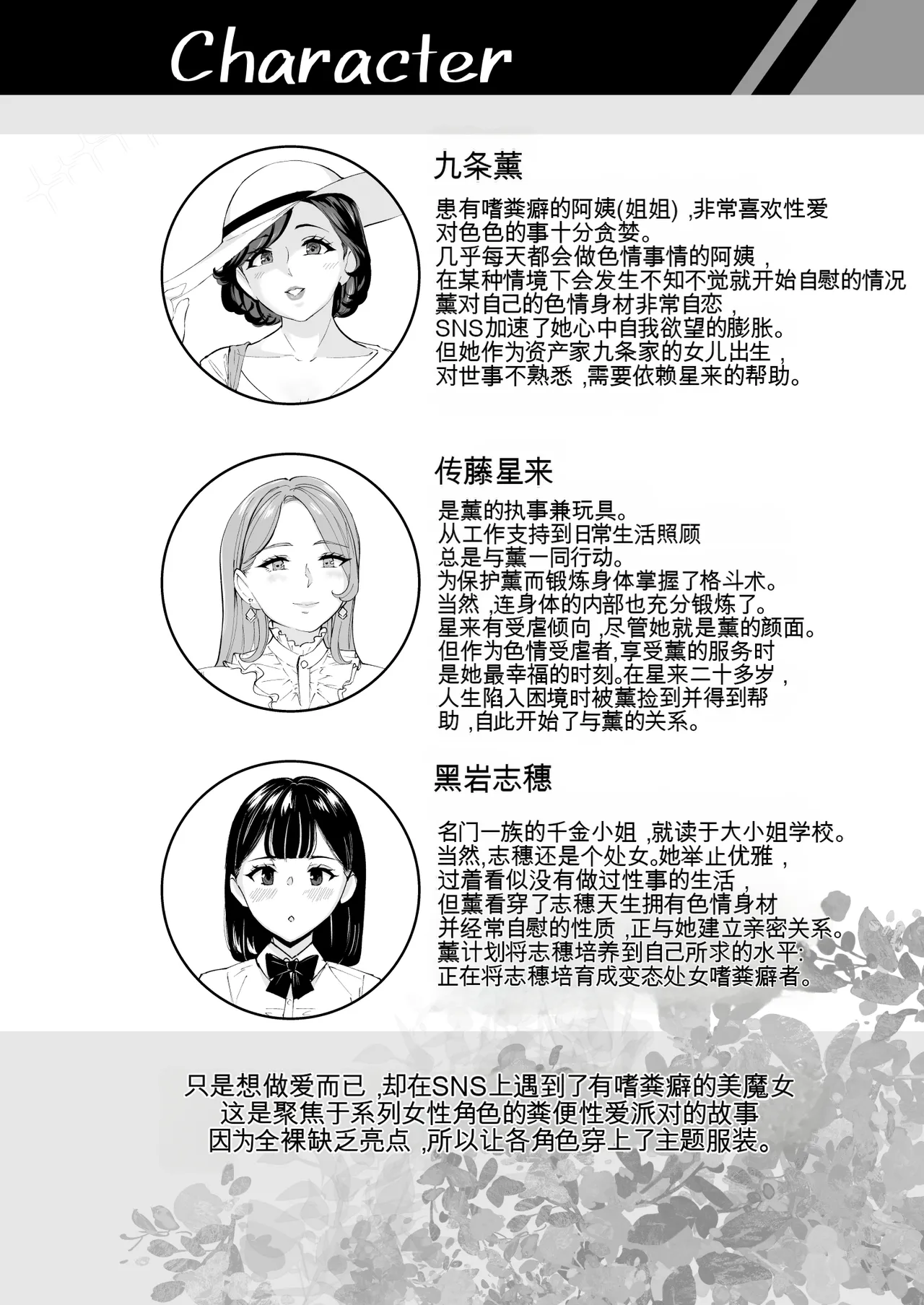 薫×星來×志穂 密着レズスカプレイ page 3 full