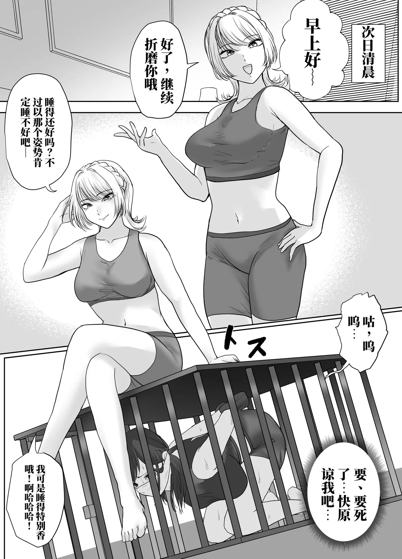 被逮捕的香崎小姐 11-14话 （AI翻） page 9 full