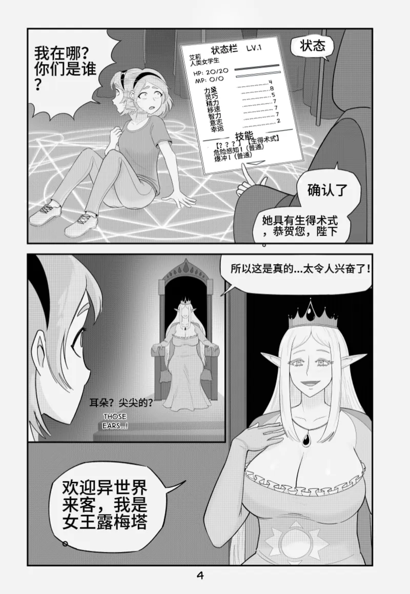 ELLIE'S amazing adventure in ANOTHER WORLD page 6 full