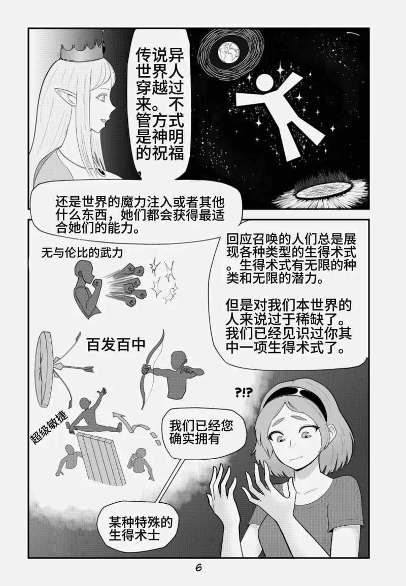 ELLIE'S amazing adventure in ANOTHER WORLD page 8 full