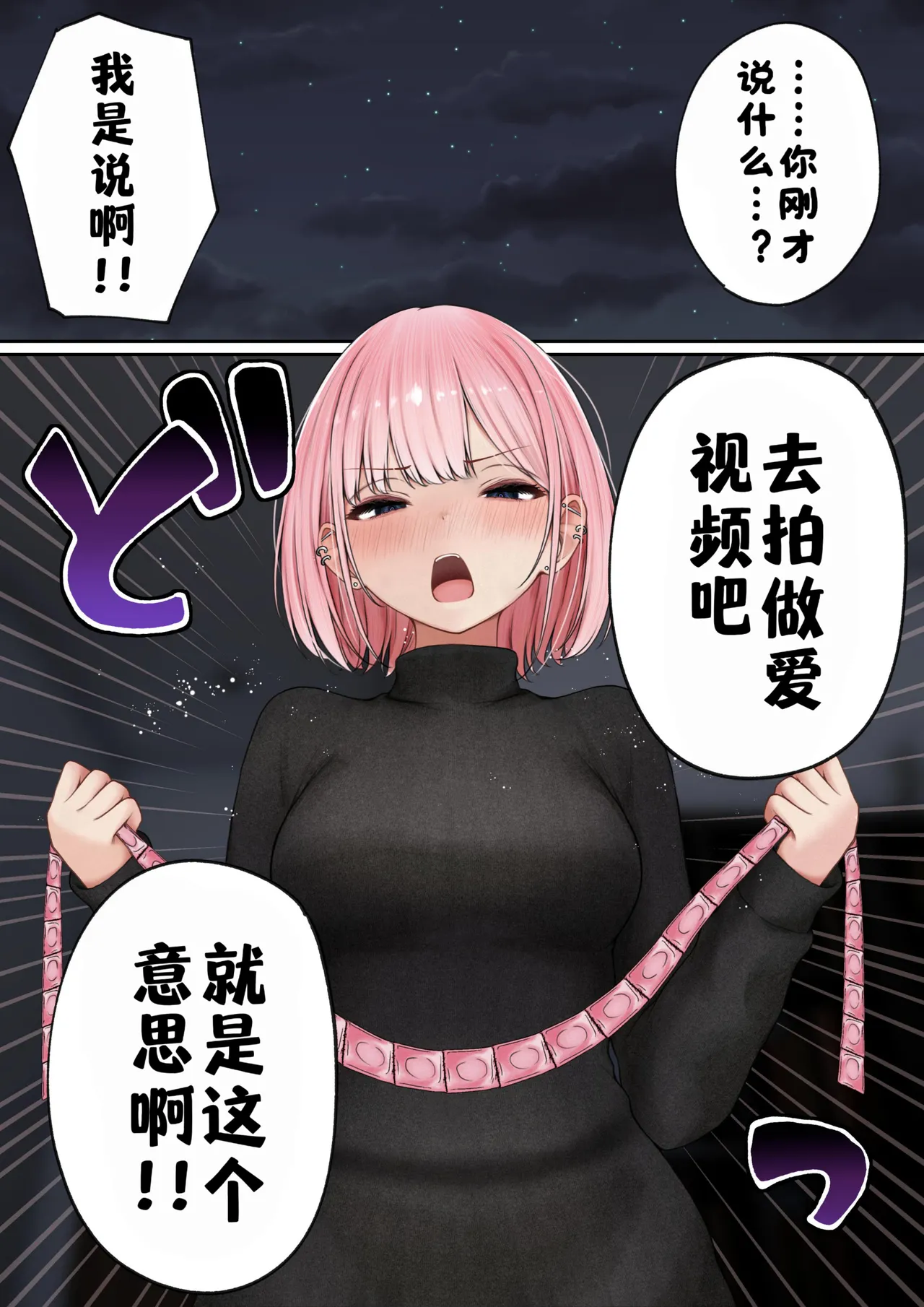 Boku no Heya ga Osananajimi Gal no Yari Heya ni Natta Hanashi Kinketsu Uraaka Joshi Hen | 关于我的房间变成了辣妹青梅竹马做爱的房间的故事 缺钱福利姬账号篇 page 2 full