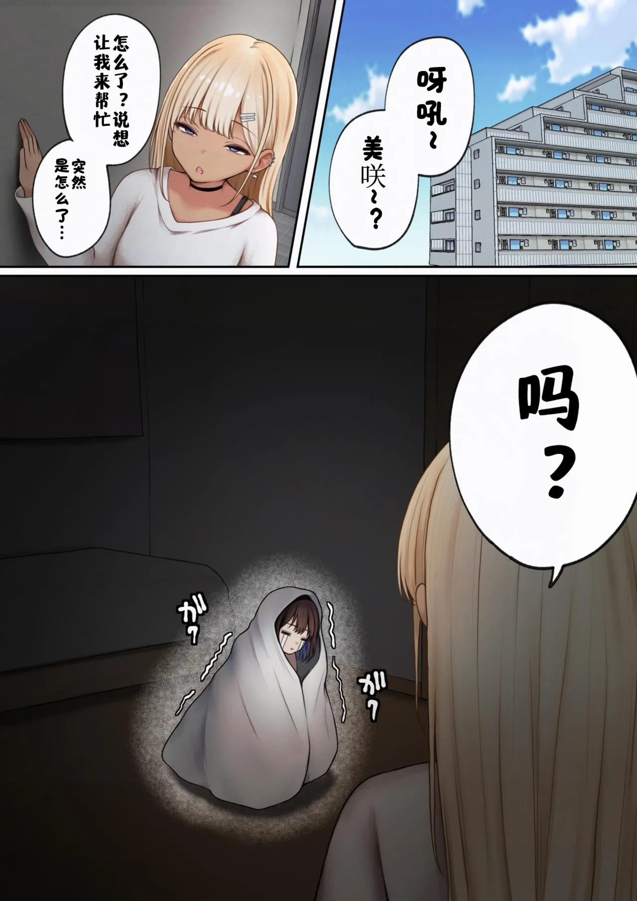 Boku no Heya ga Osananajimi Gal no Yari Heya ni Natta Hanashi Kinketsu Uraaka Joshi Hen | 关于我的房间变成了辣妹青梅竹马做爱的房间的故事 缺钱福利姬账号篇 page 4 full